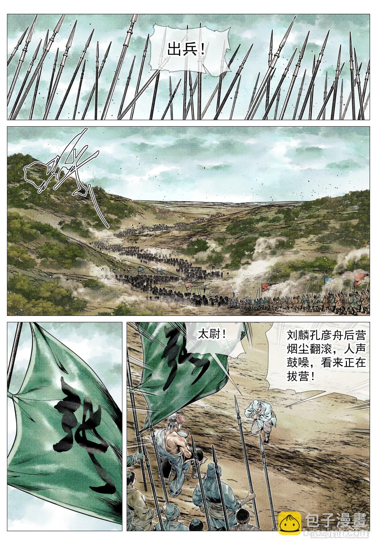 紹宋 - 155 似玄似黃 - 4