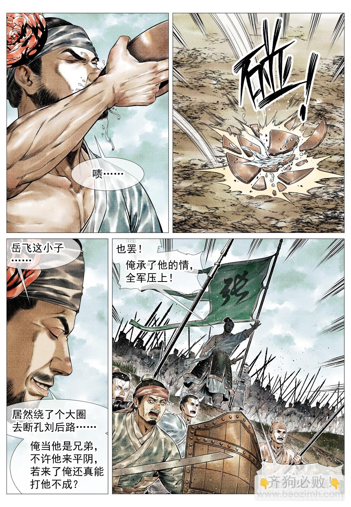 紹宋 - 155 似玄似黃 - 1