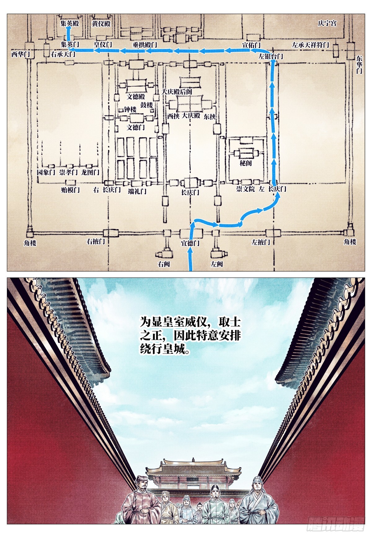 紹宋 - 159 開科取士 - 4