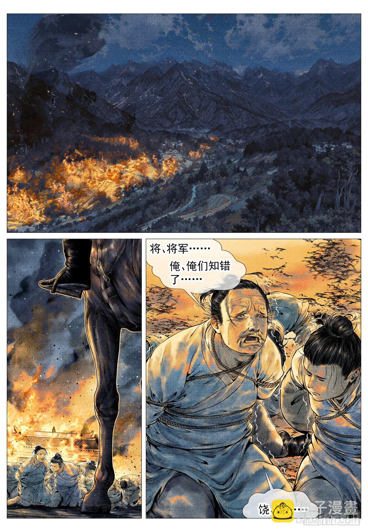 172 邸报-第177话