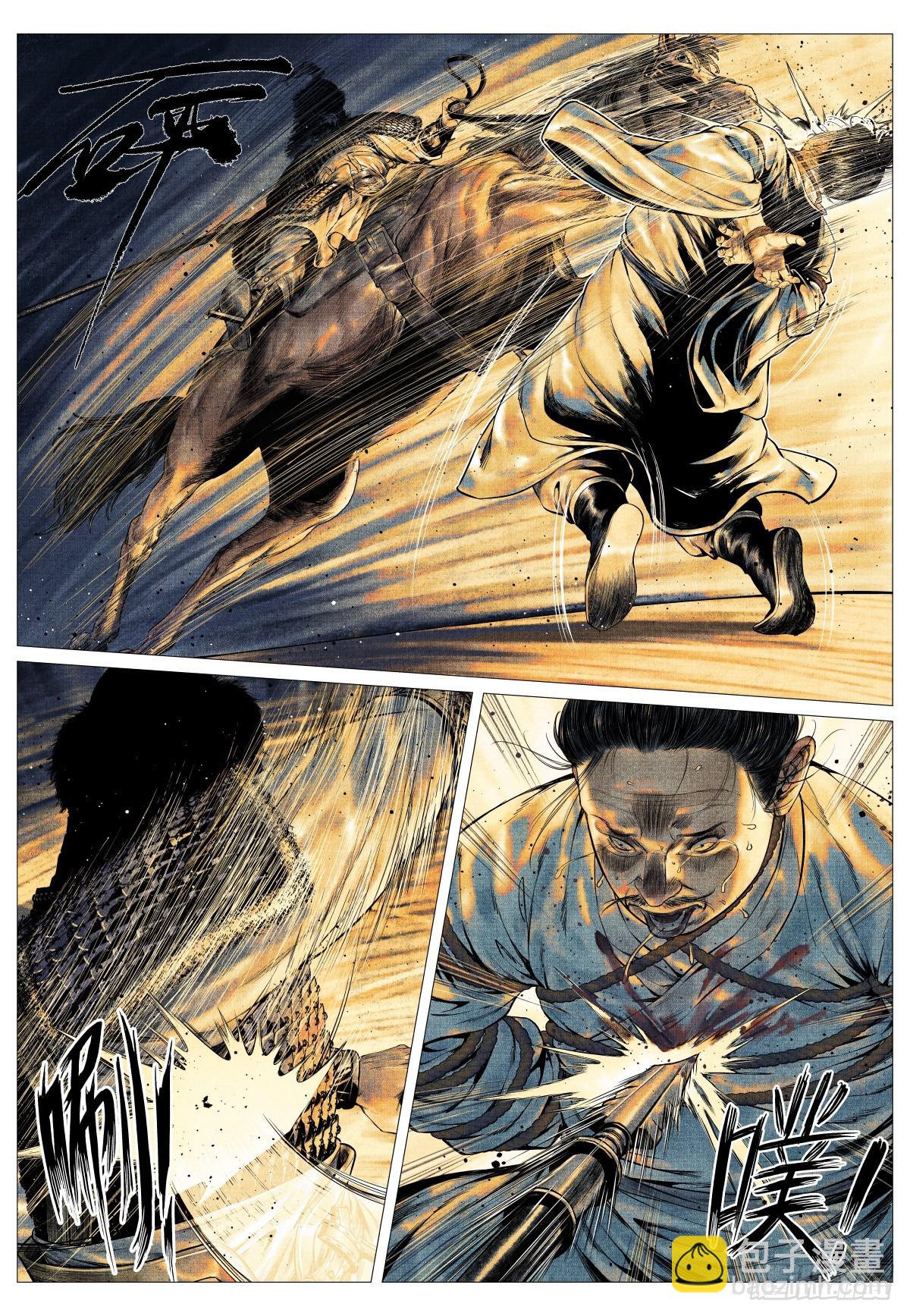 172 邸报-第177话