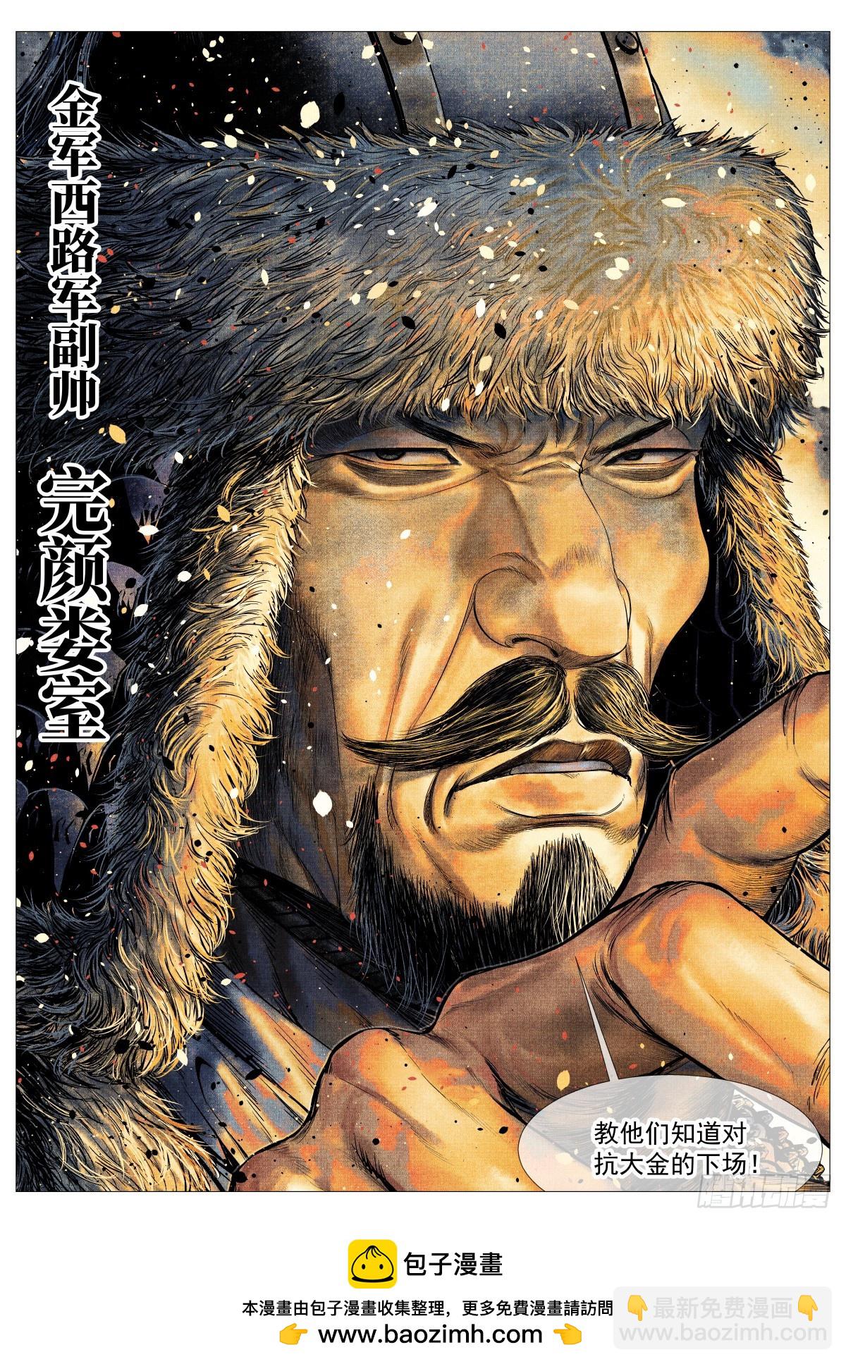 172 邸报-第177话