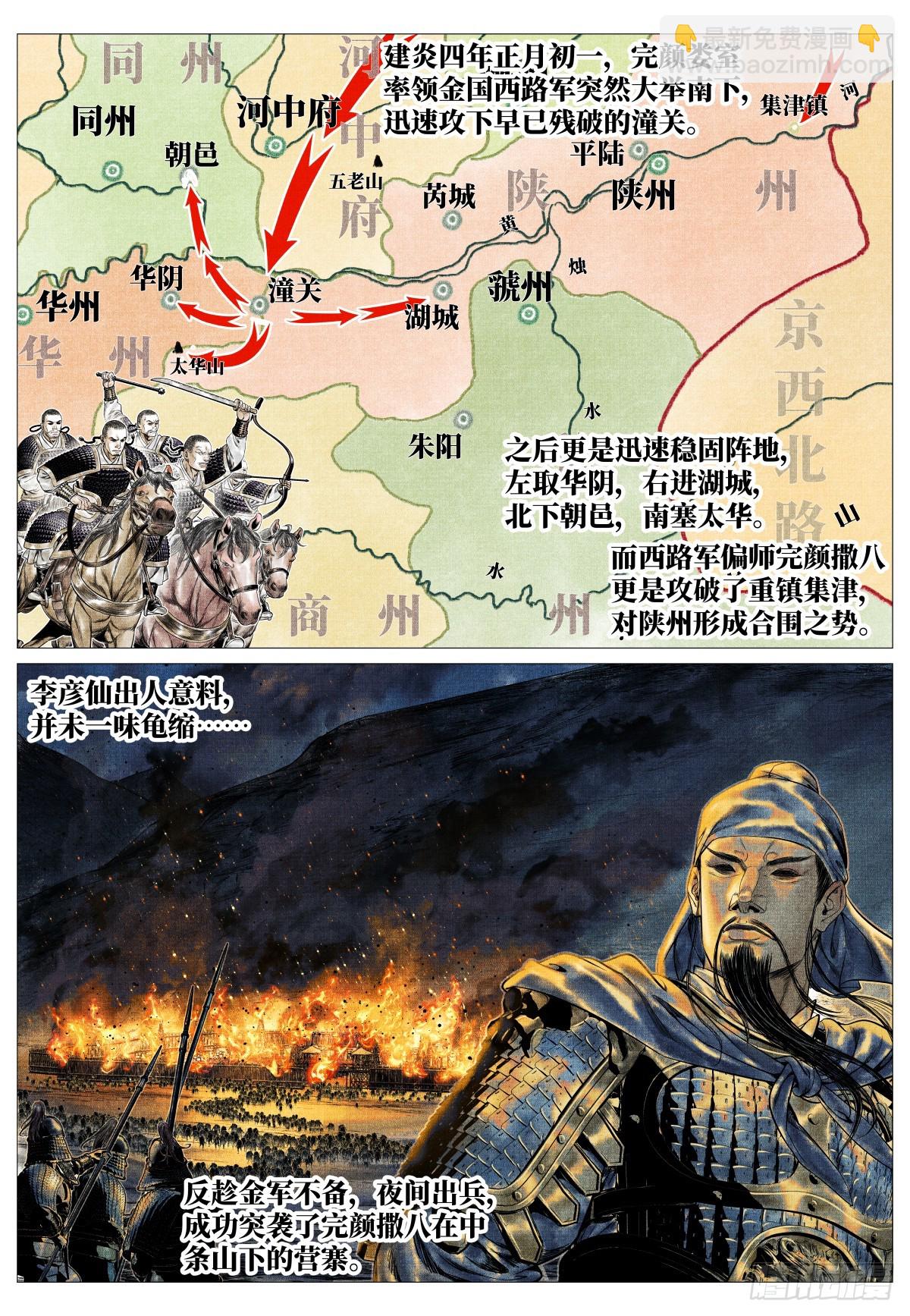 172 邸报-第177话