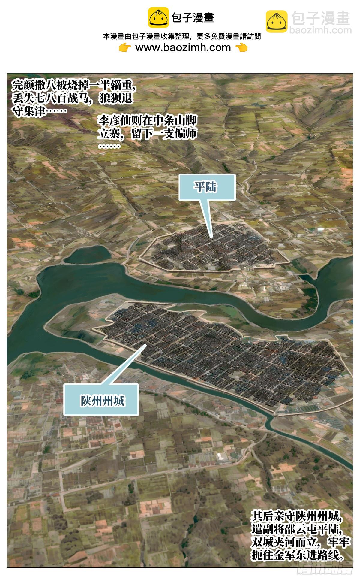 172 邸报-第177话