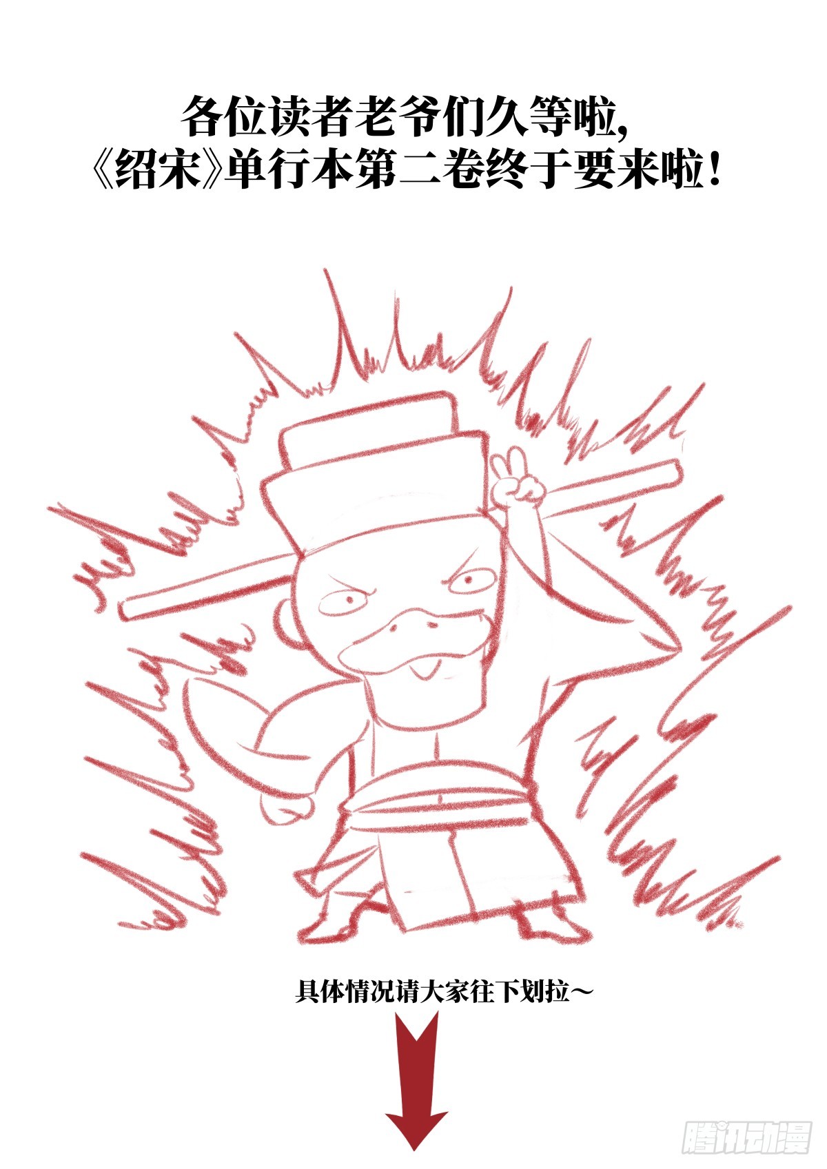 单行本第二卷发售！-第179话