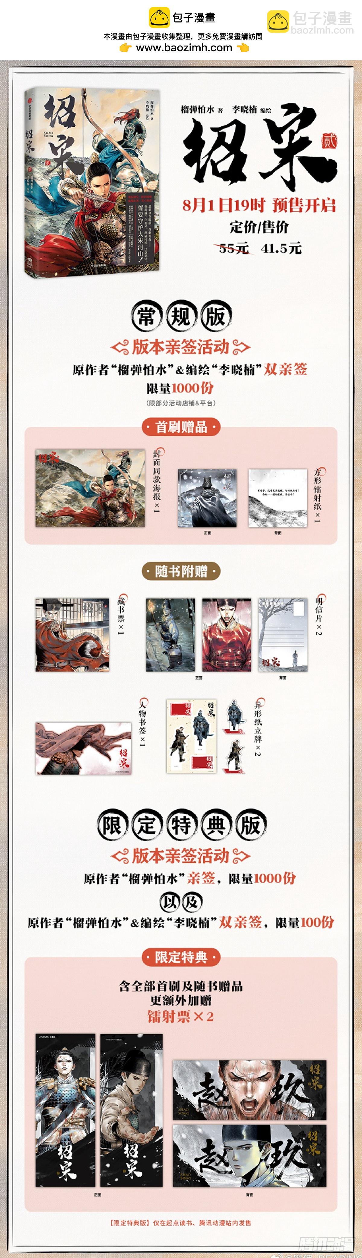 单行本第二卷发售！-第179话