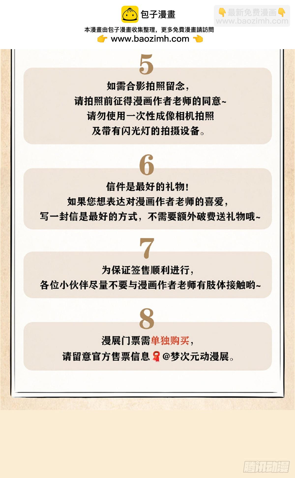 北京签售-第181话