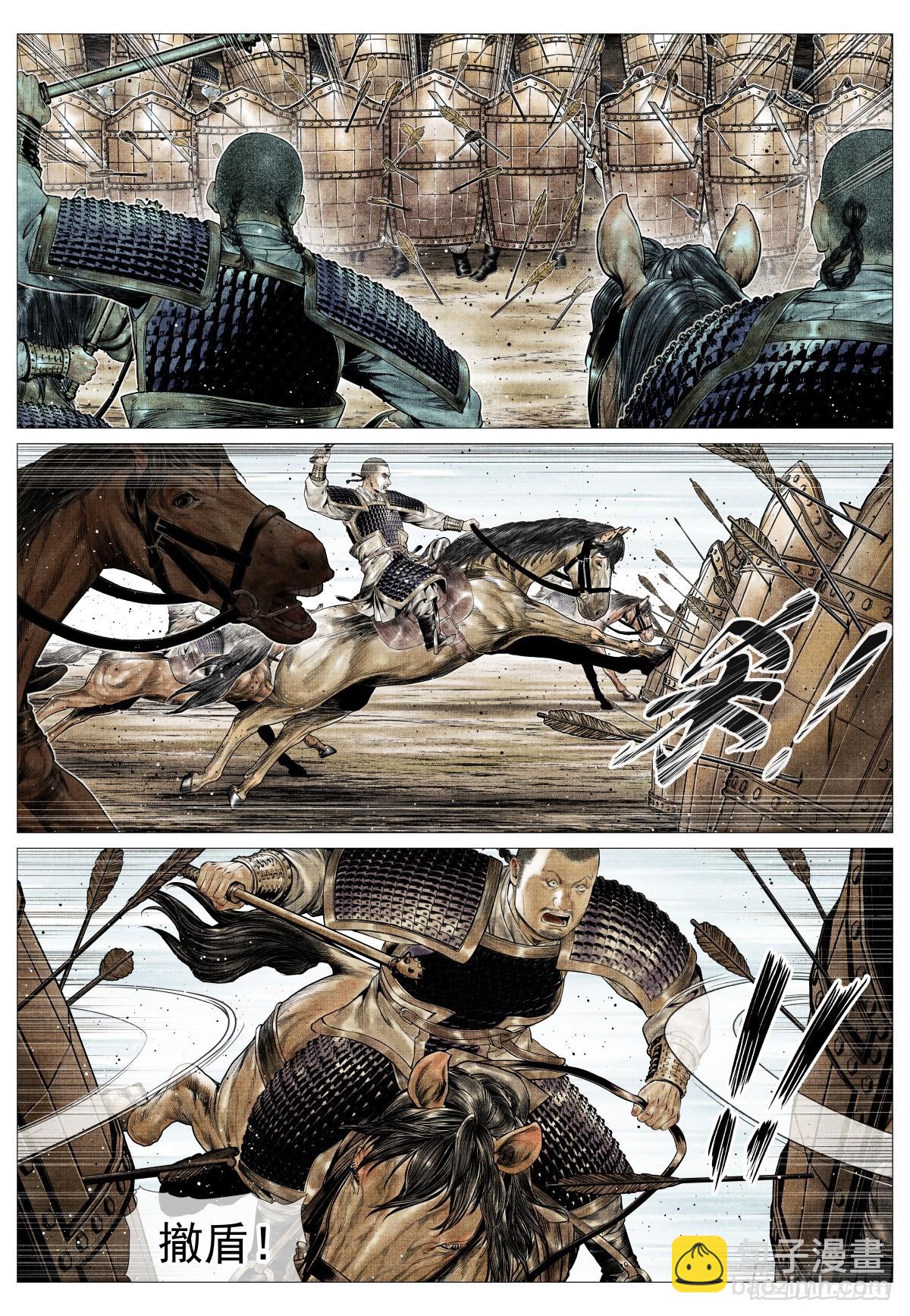 175 长安一战-第183话