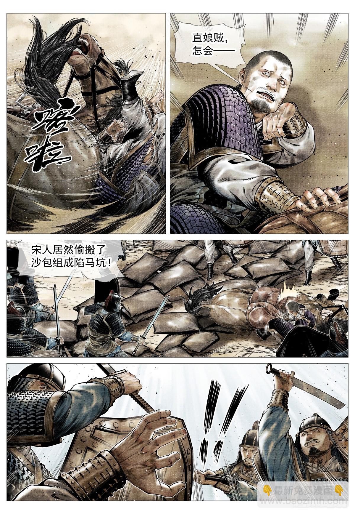 175 长安一战-第183话