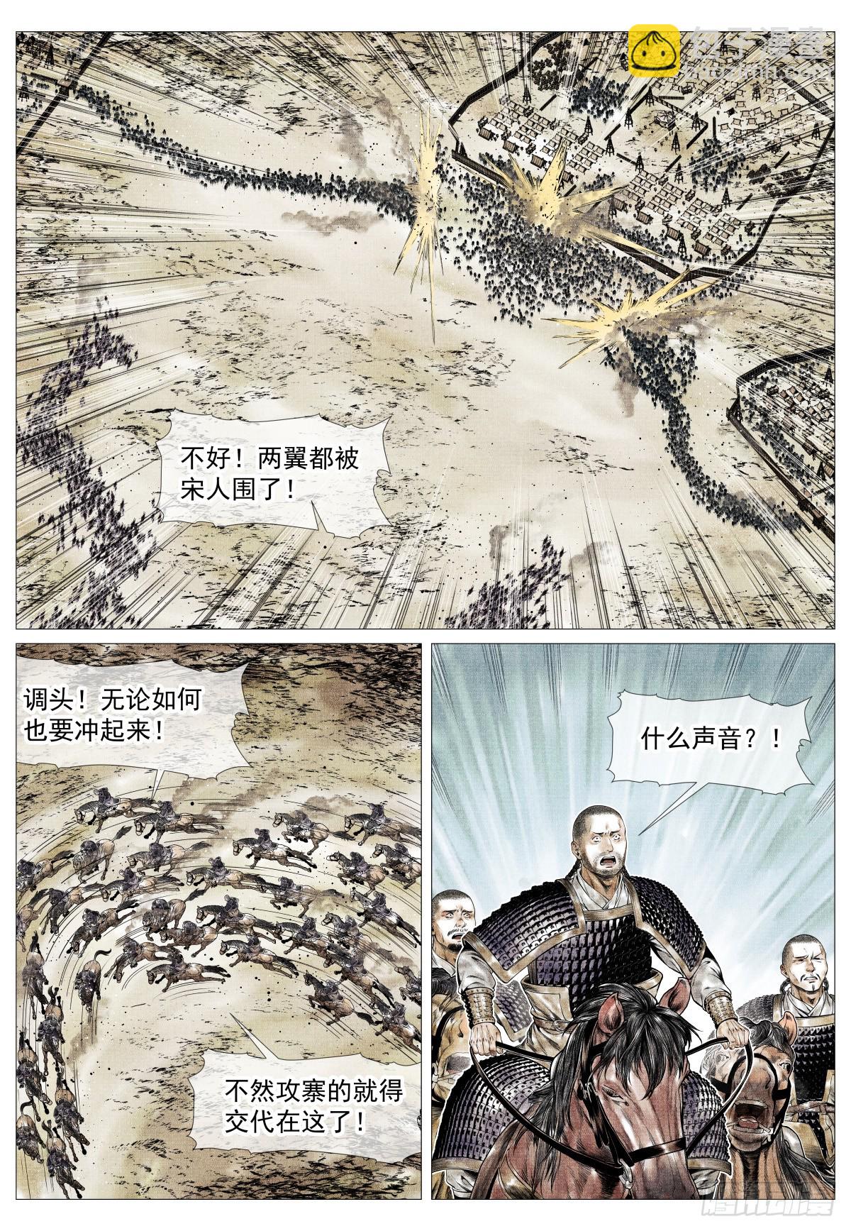 175 长安一战-第183话