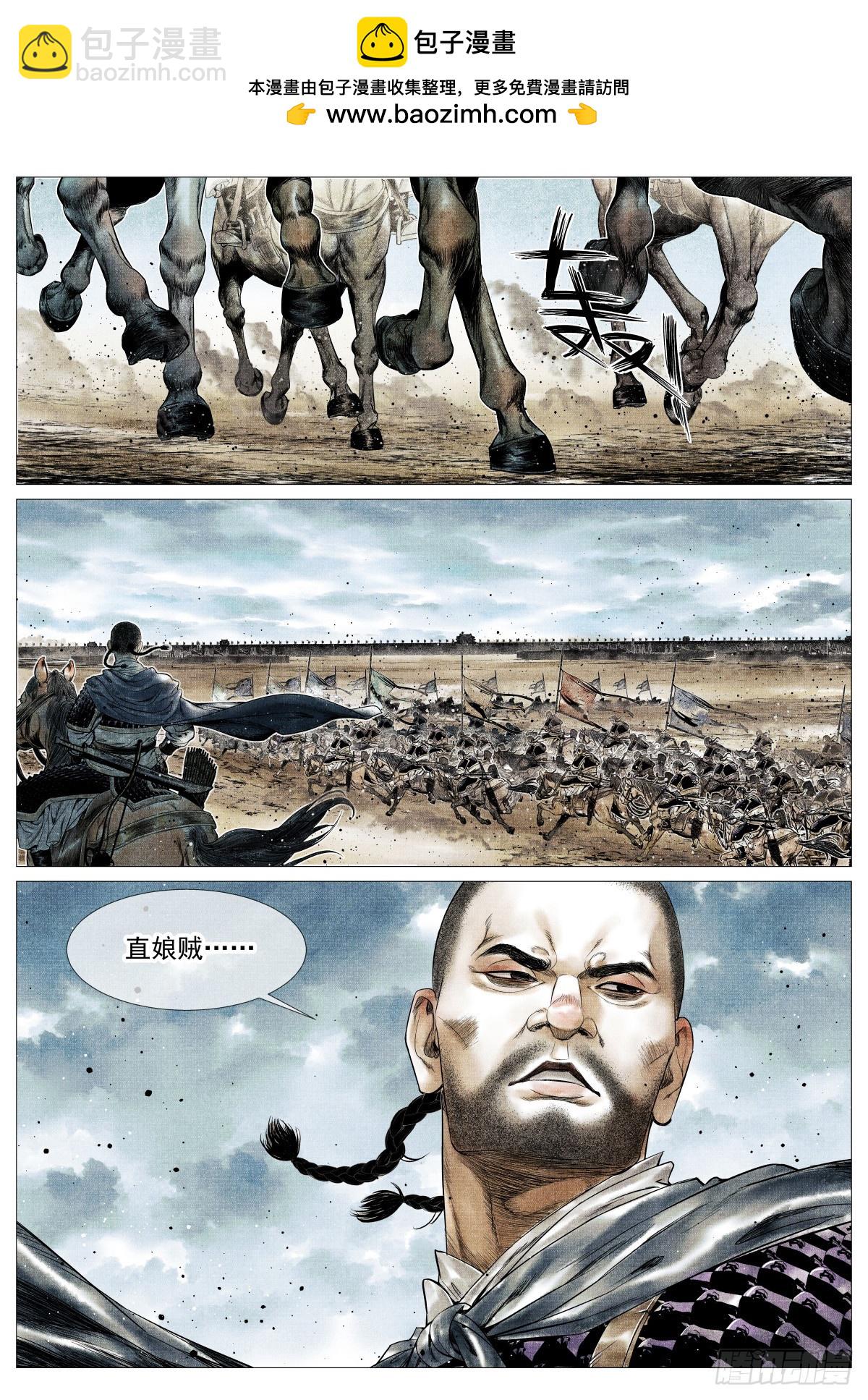 175 长安一战-第183话