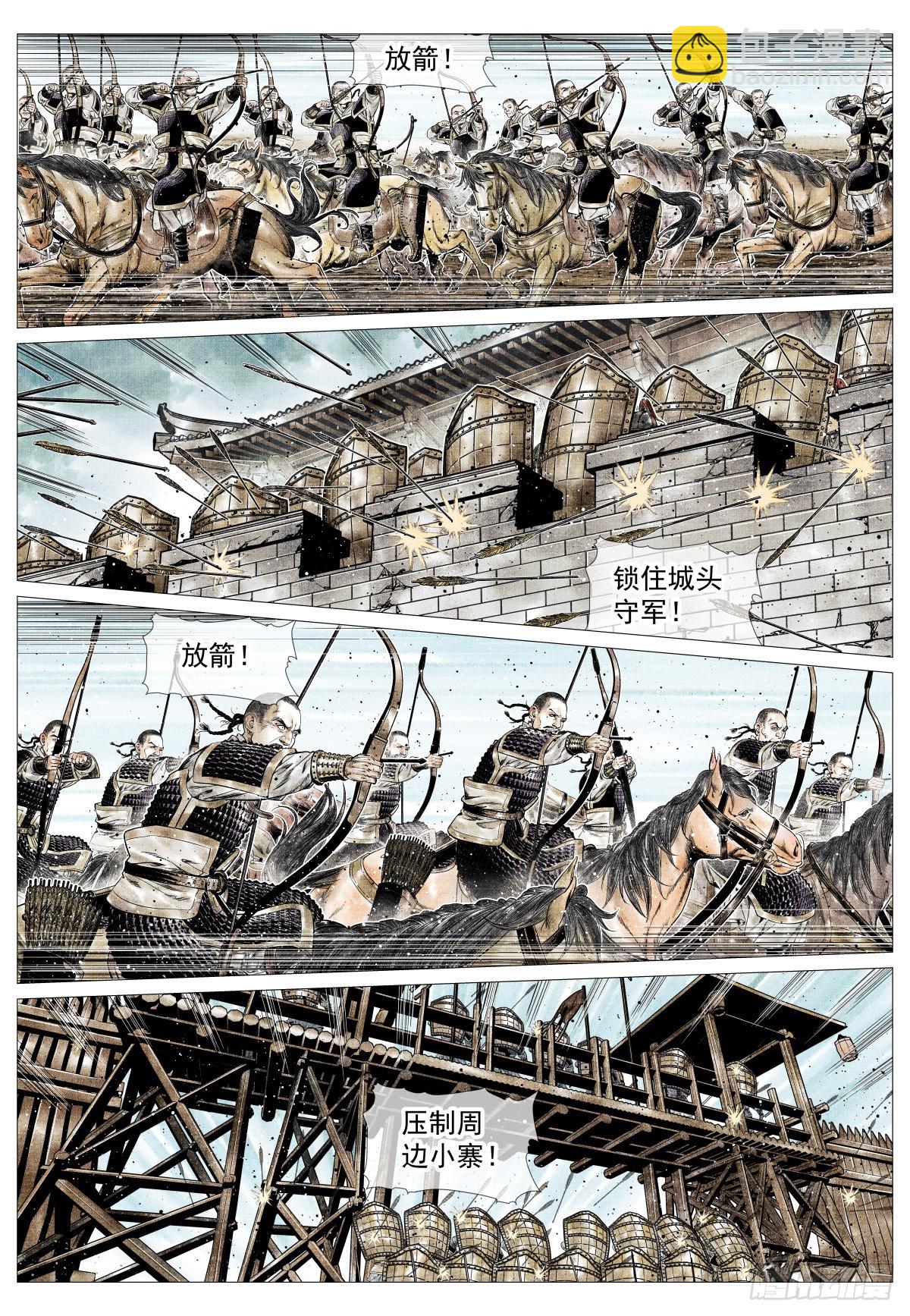 175 长安一战-第183话