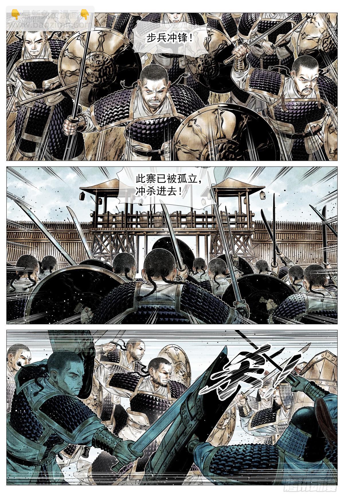 175 长安一战-第183话