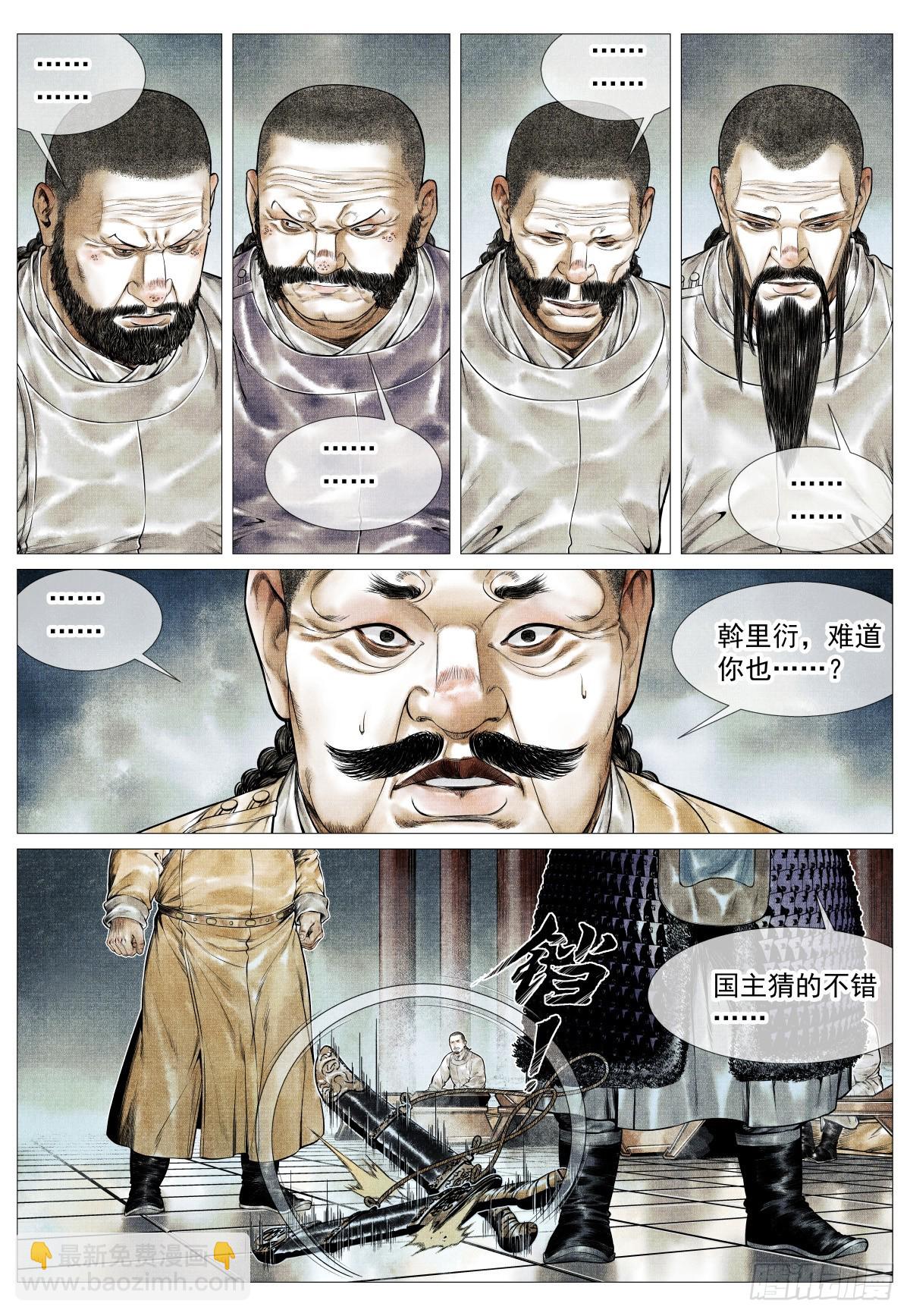 177 死期将至-第185话