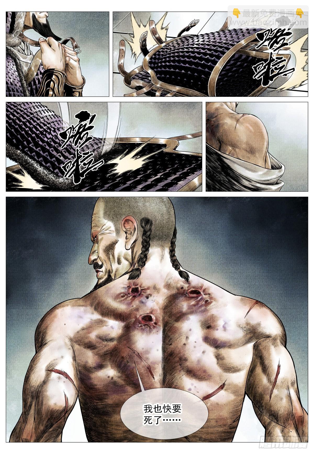 177 死期将至-第185话