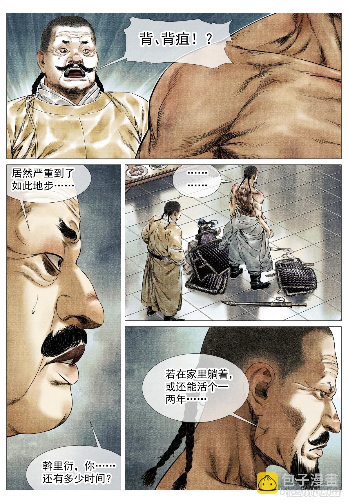 177 死期将至-第185话