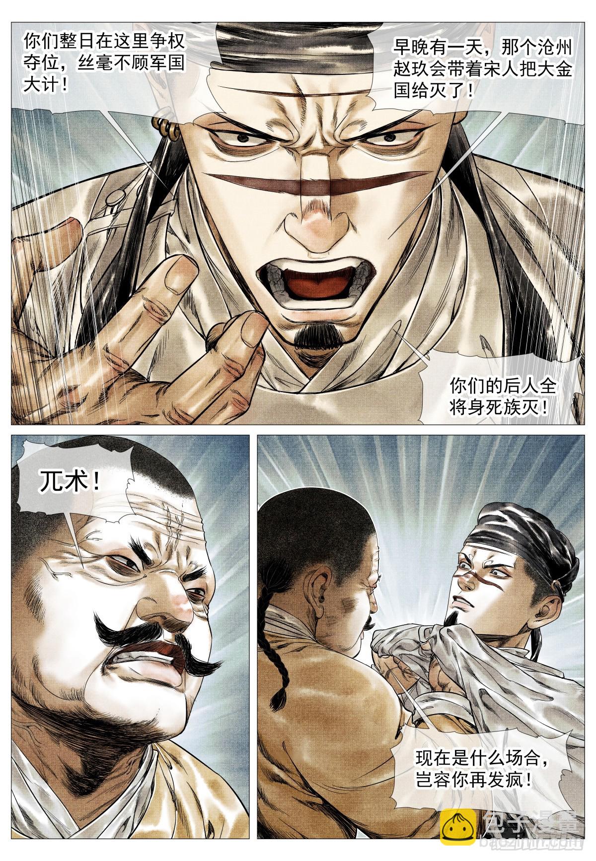 177 死期将至-第185话