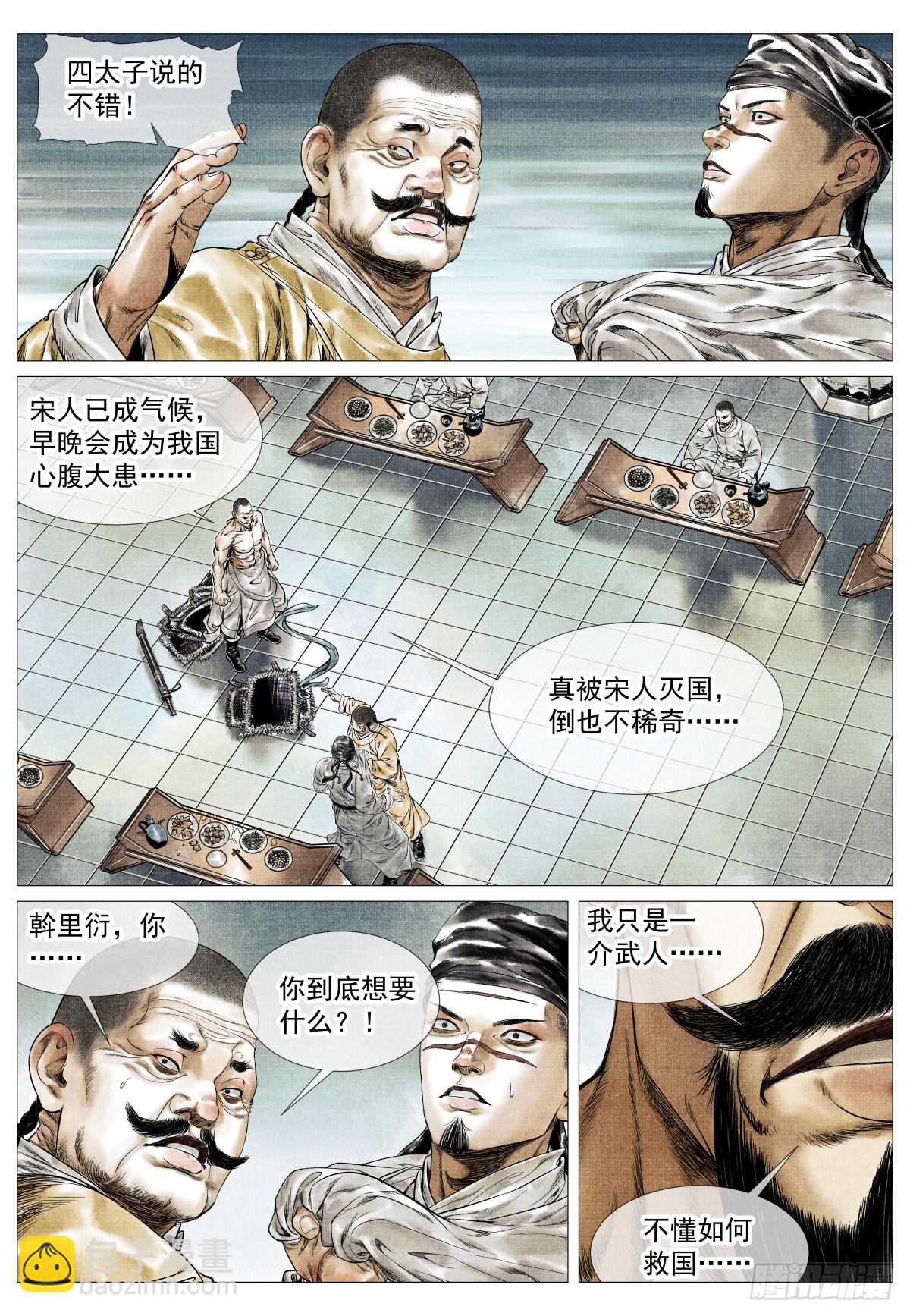 177 死期将至-第185话