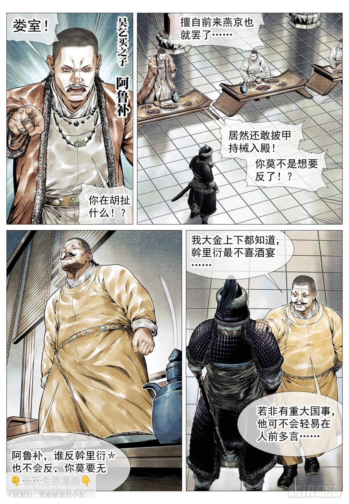 177 死期将至-第185话