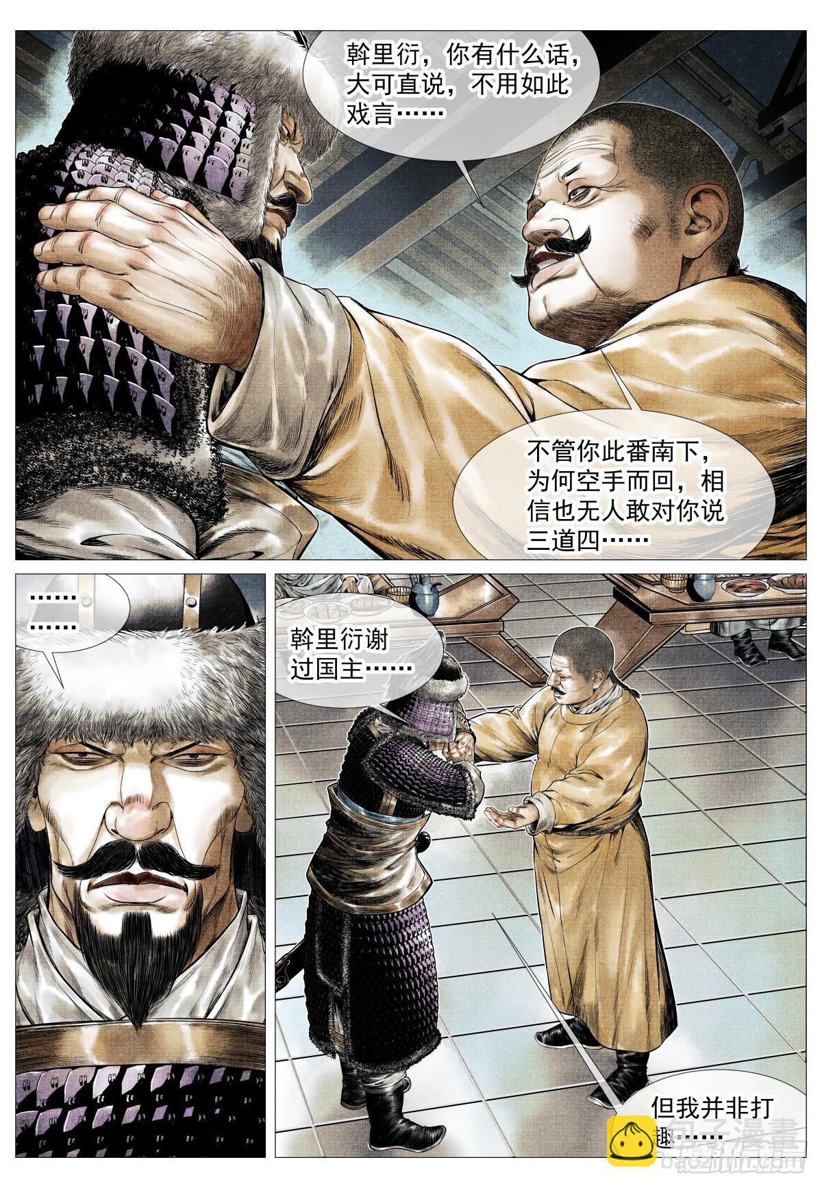 177 死期将至-第185话