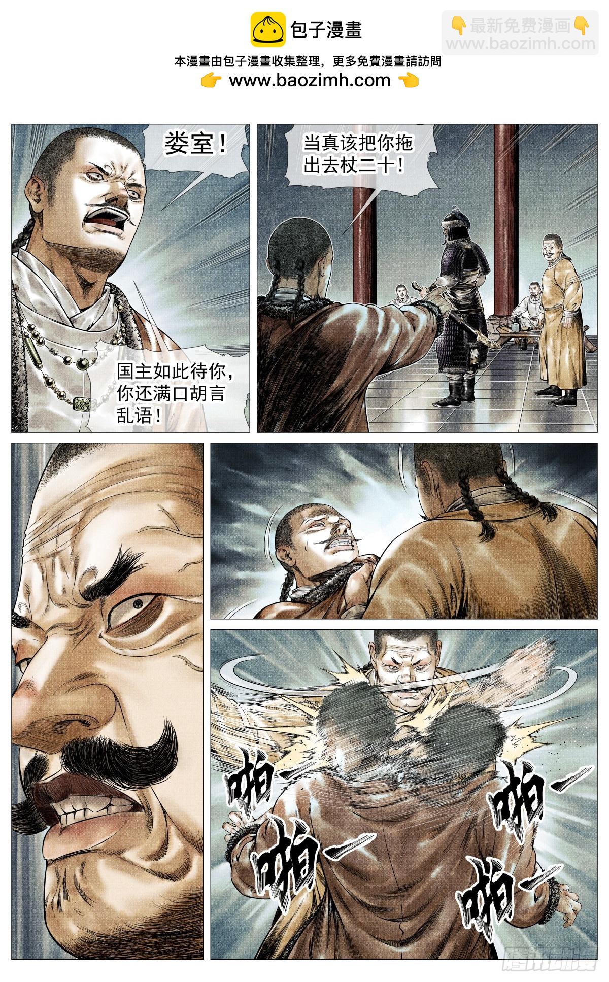 177 死期将至-第185话