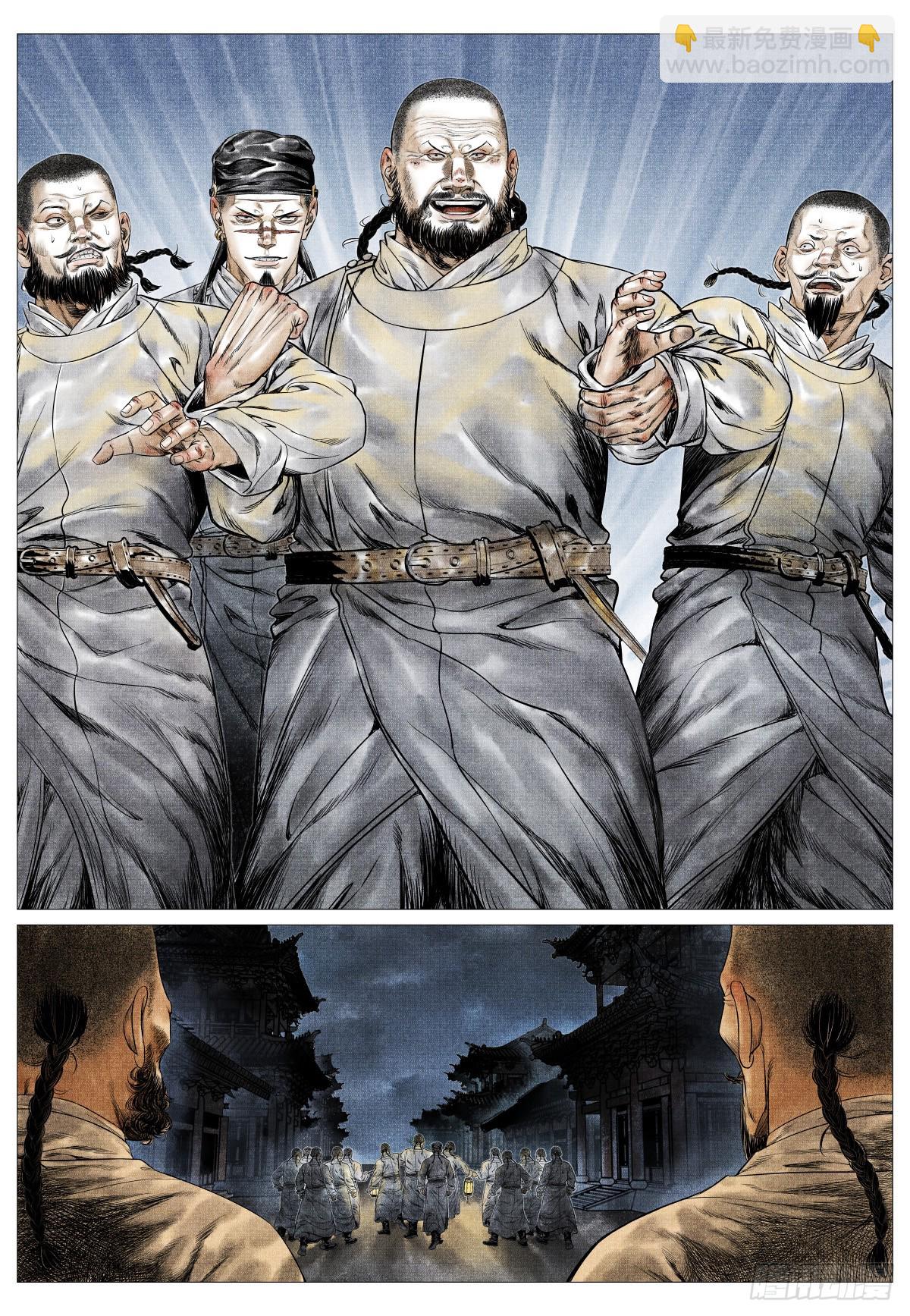 179 谙班勃极烈-第187话