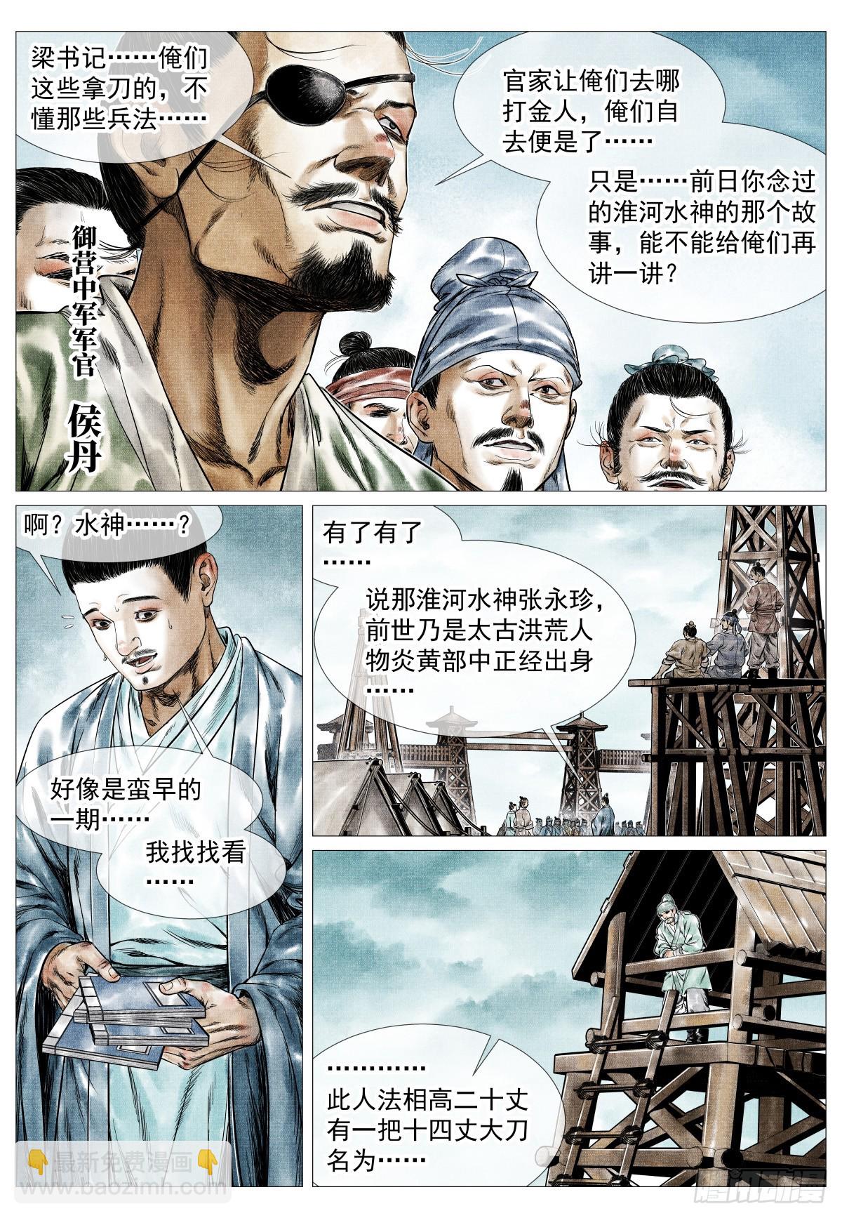 181 军略-第189话