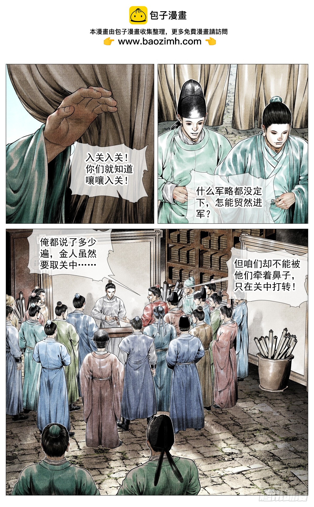 181 军略-第189话