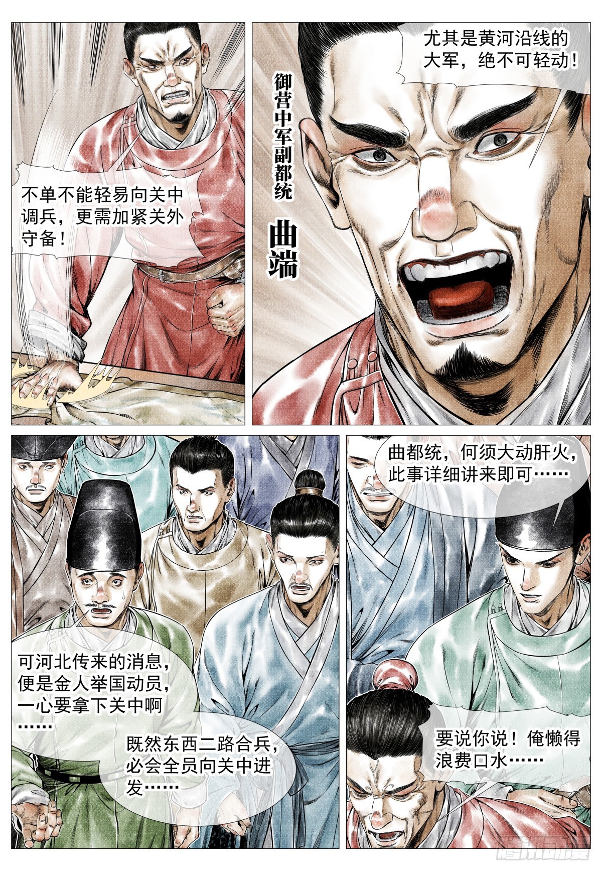 181 军略-第189话