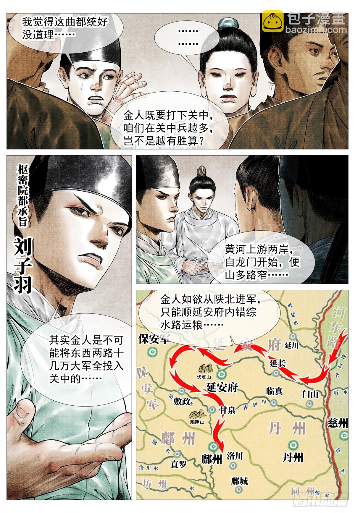 181 军略-第189话