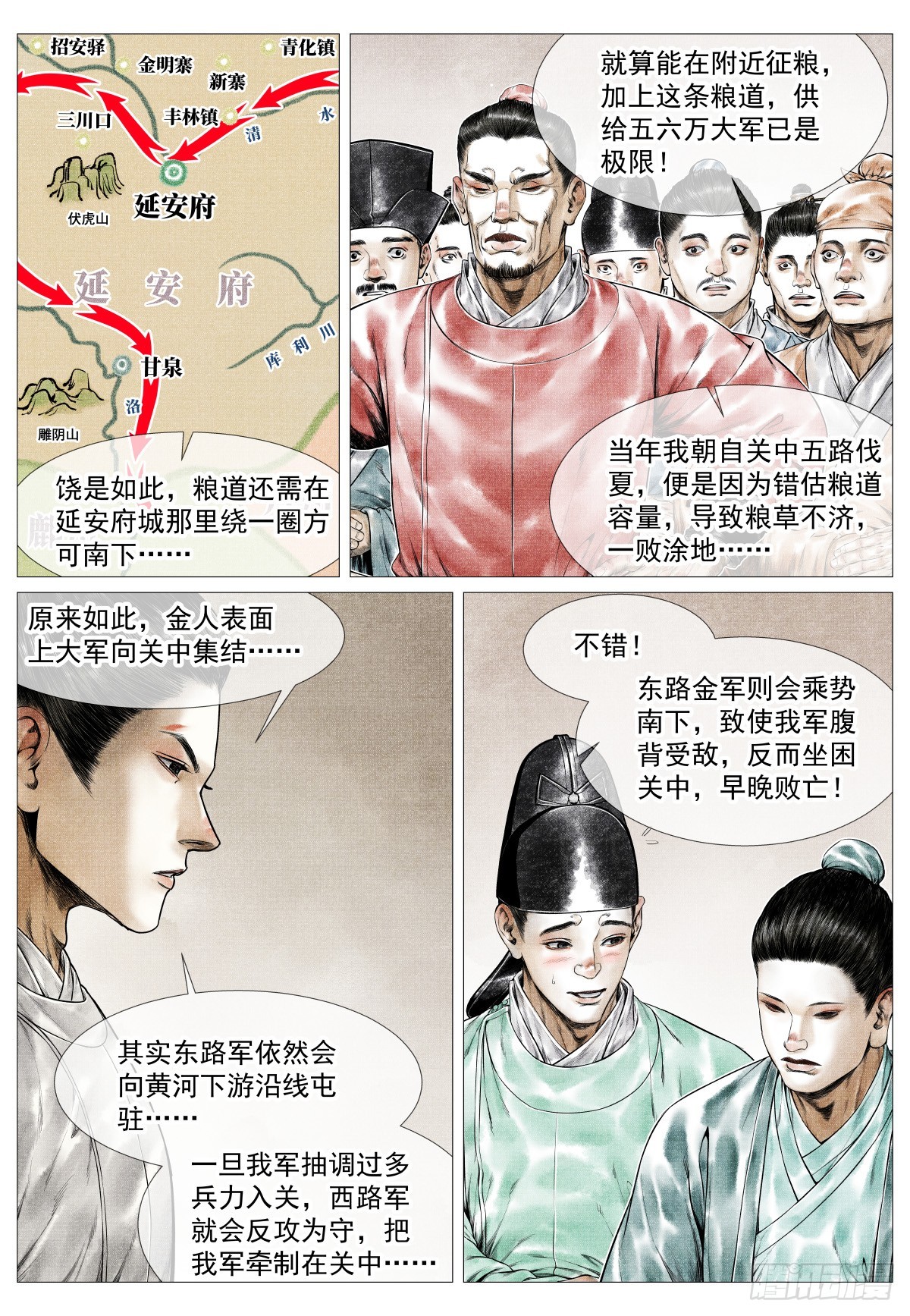 181 军略-第189话