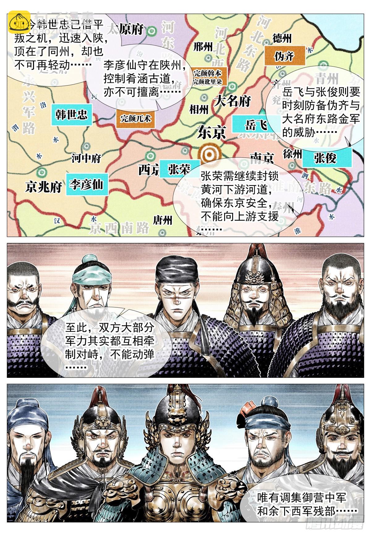 181 军略-第189话