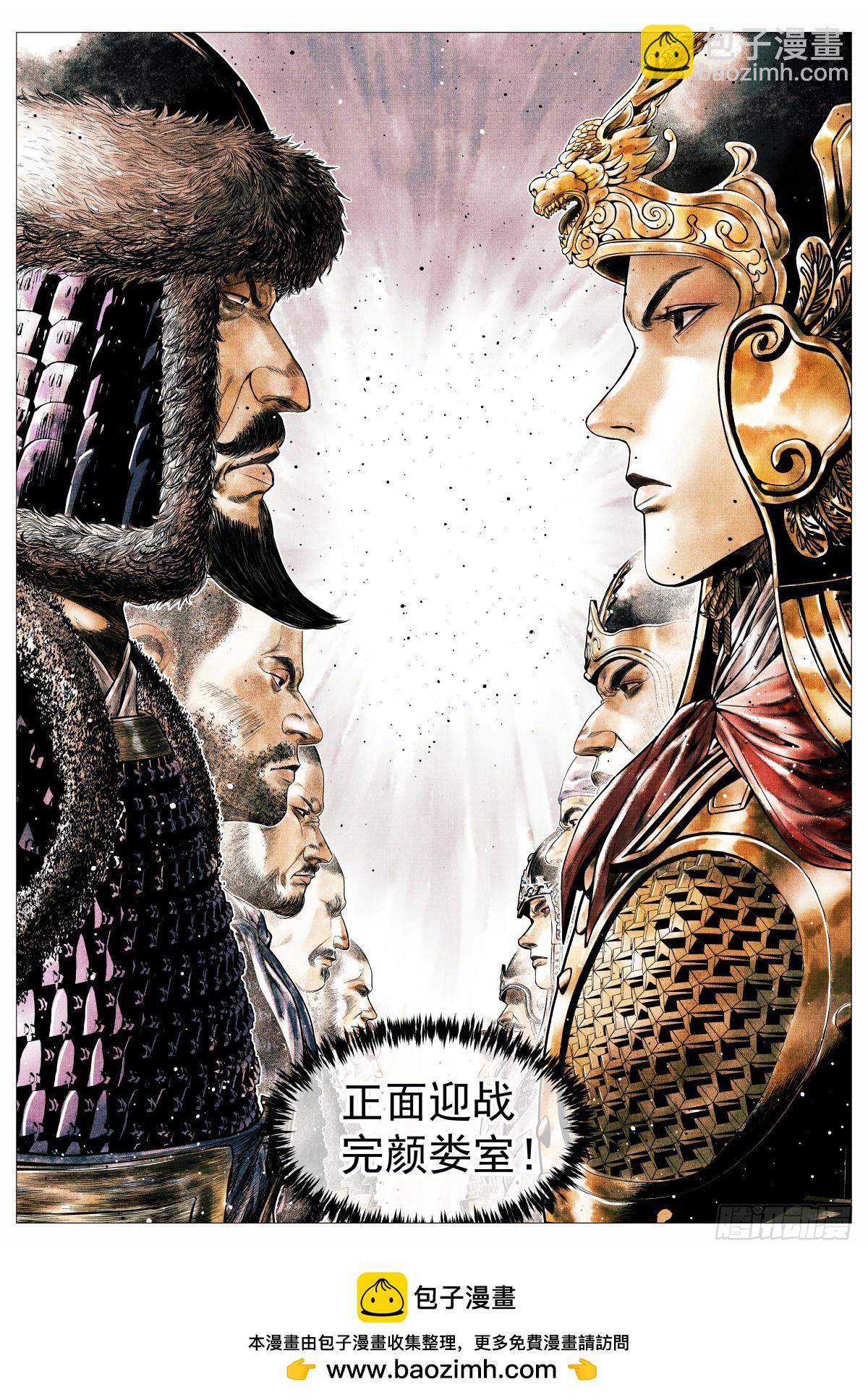 181 军略-第189话