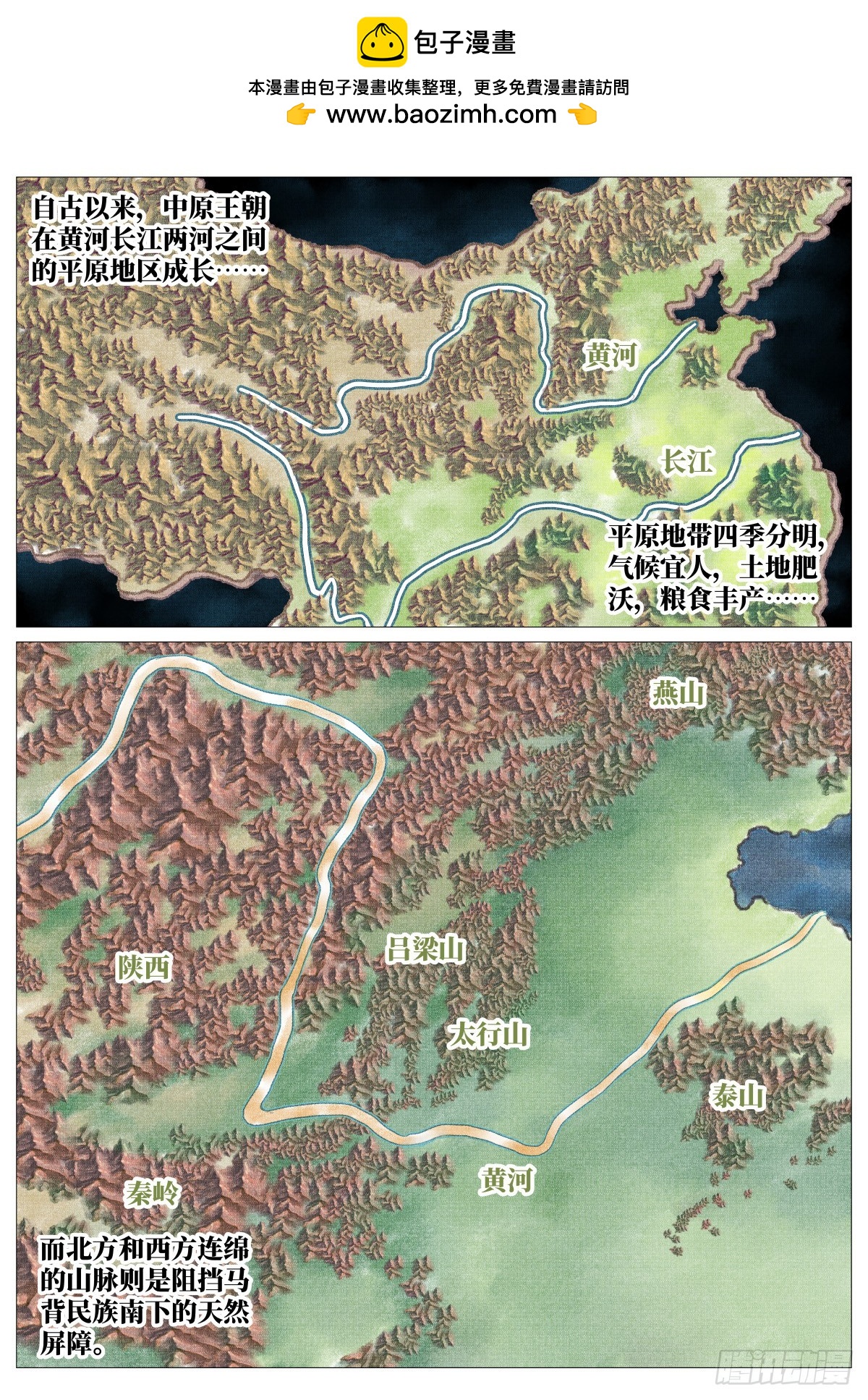 181 军略-第189话