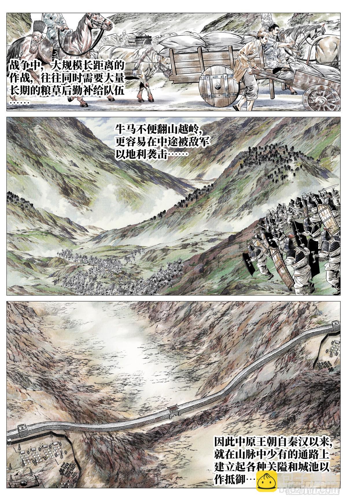 181 军略-第189话