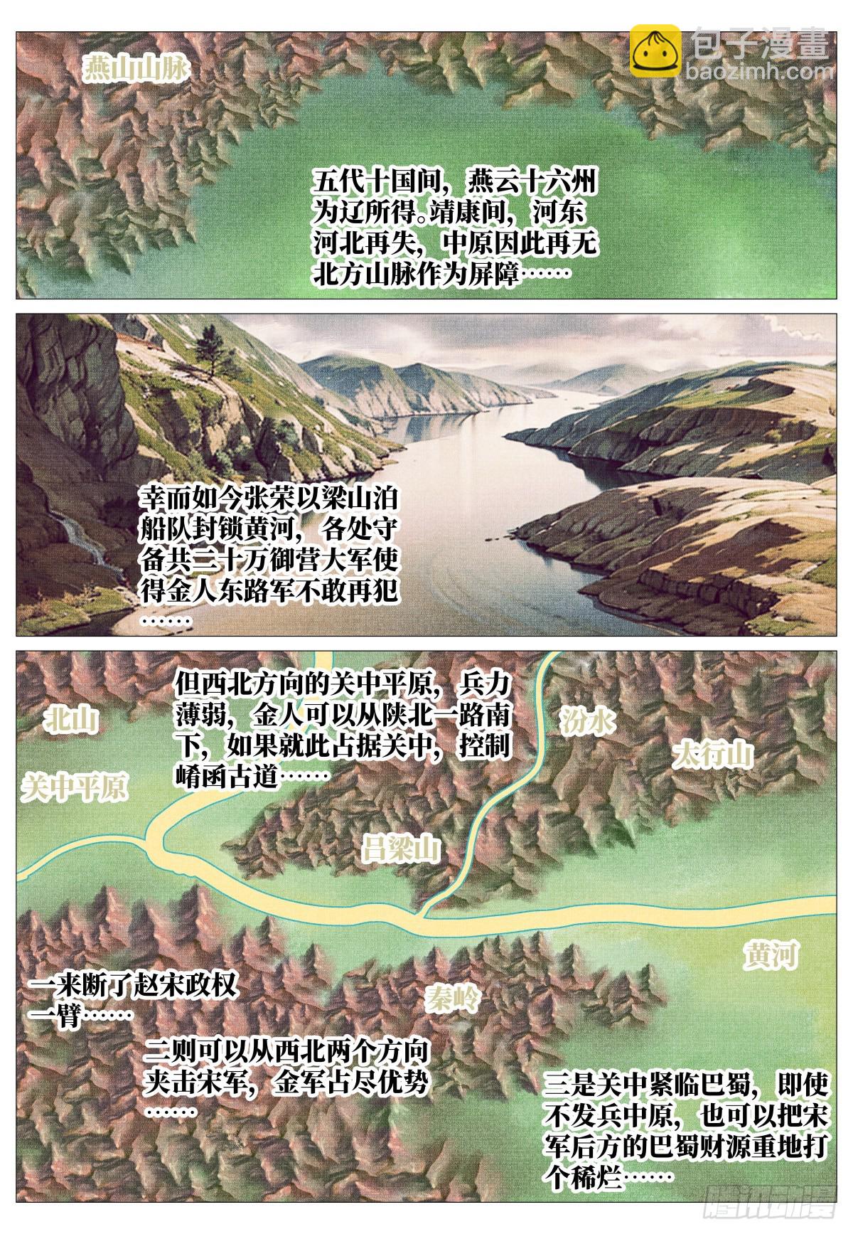 181 军略-第189话