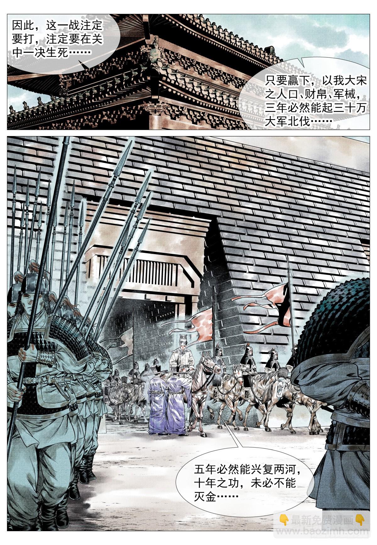 181 军略-第189话