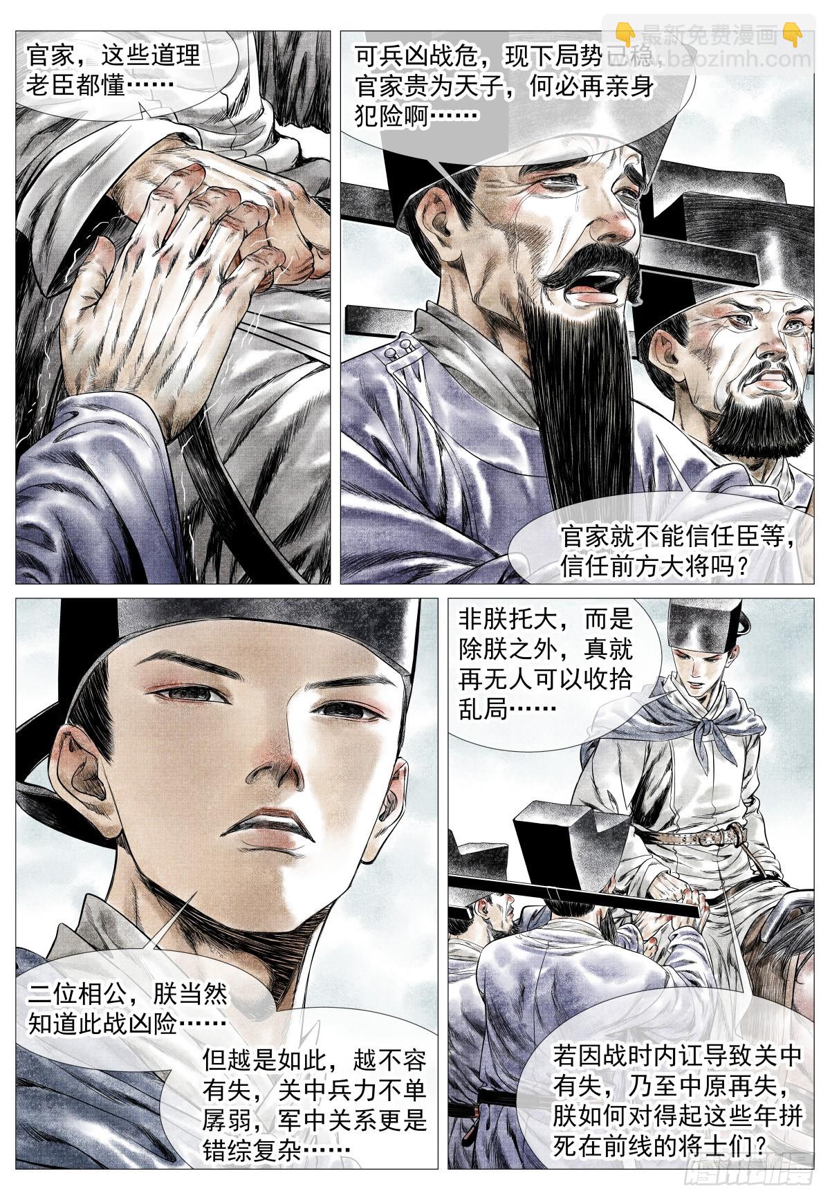 181 军略-第189话