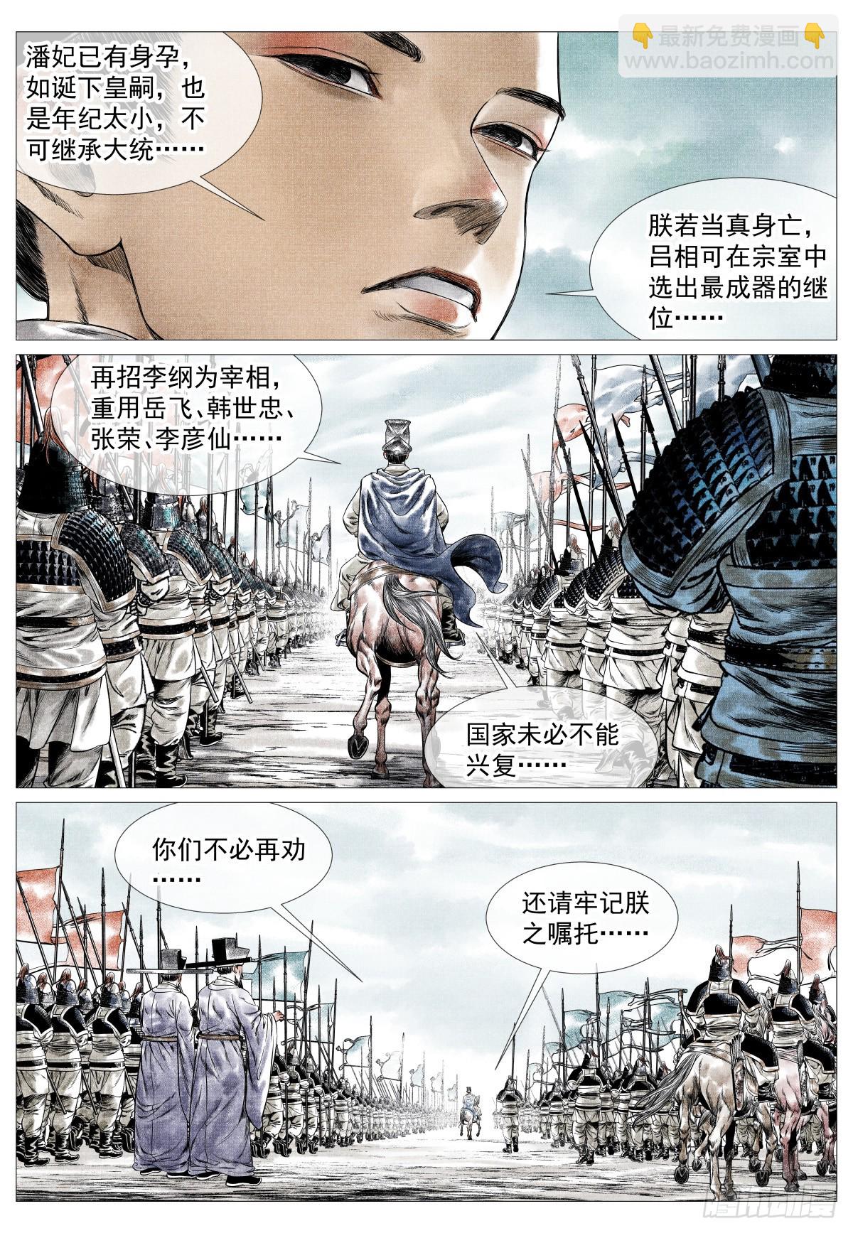 181 军略-第189话