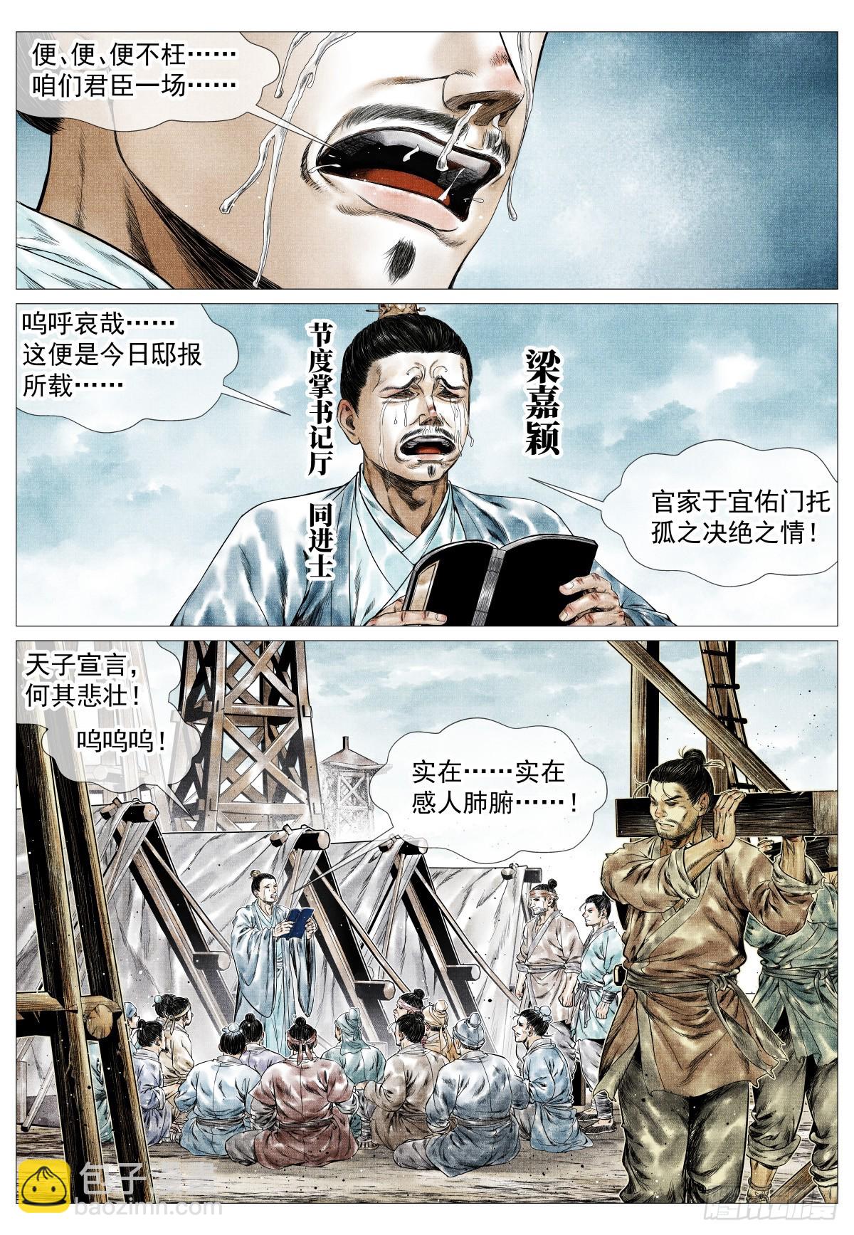 181 军略-第189话