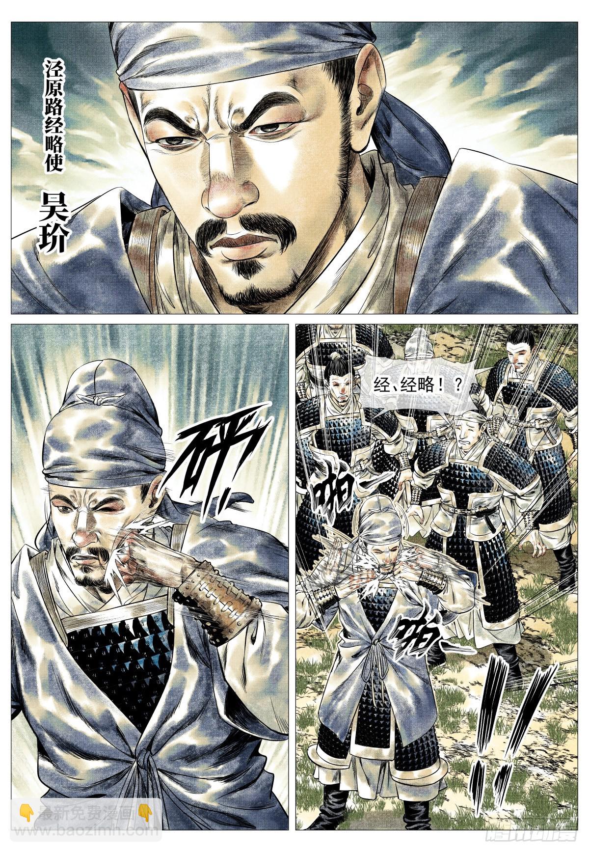 183 思怀-第191话