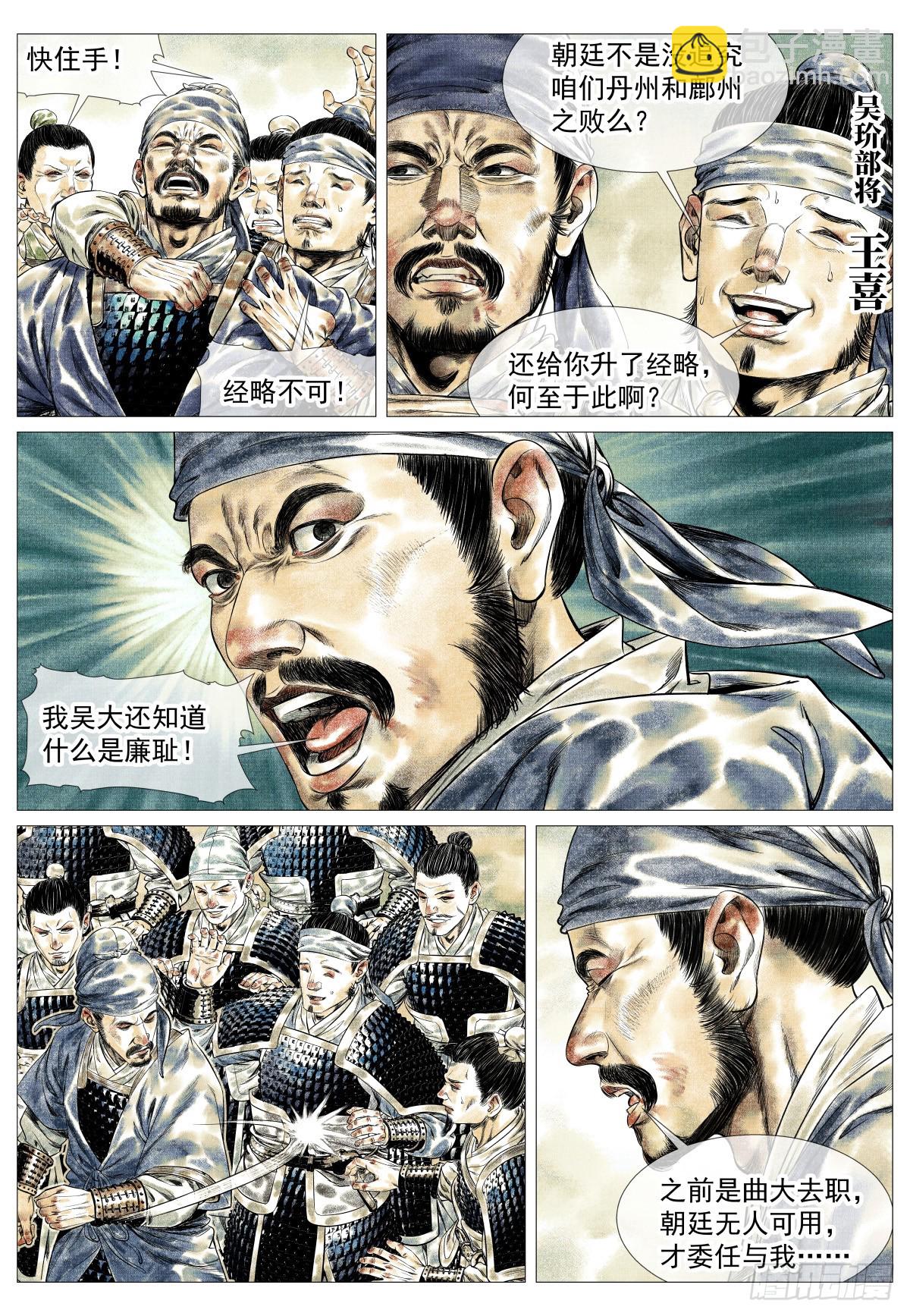 183 思怀-第191话