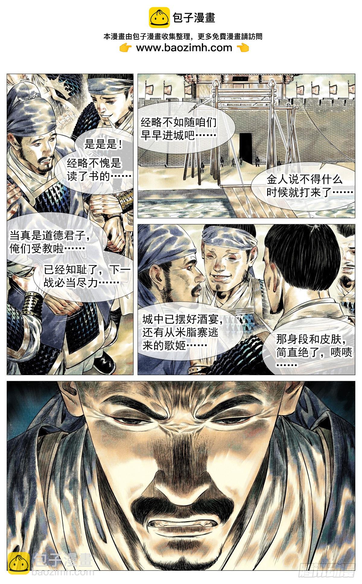 183 思怀-第191话