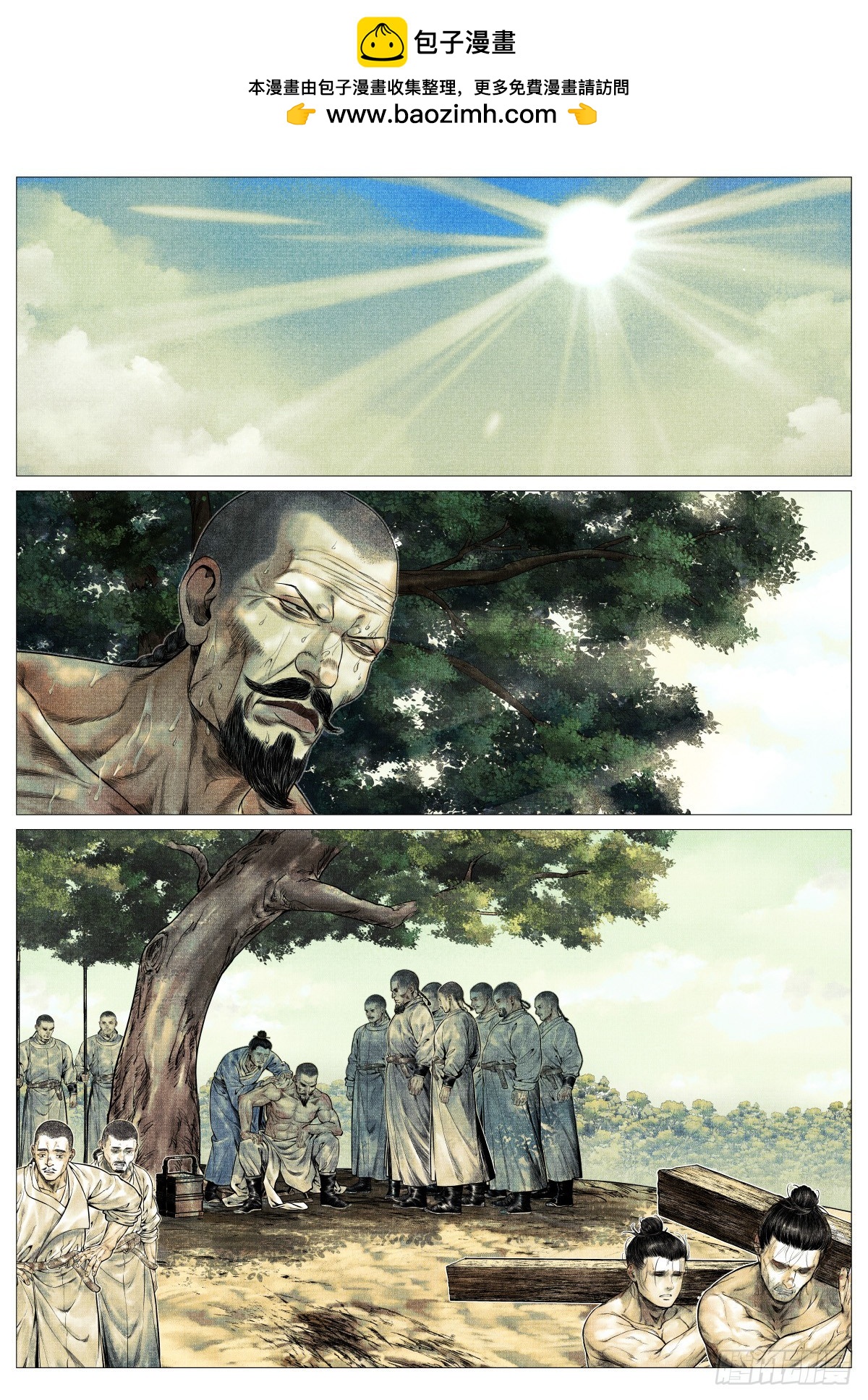 183 思怀-第191话