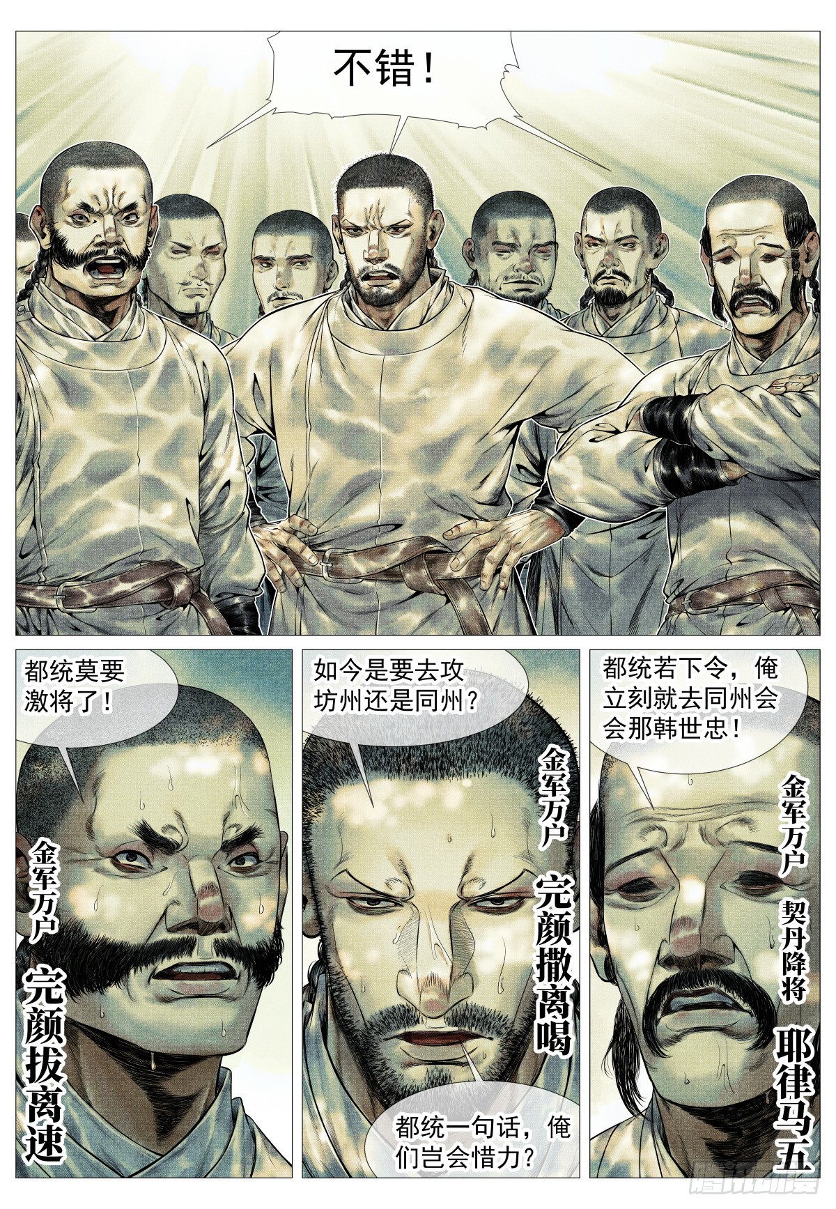 183 思怀-第191话