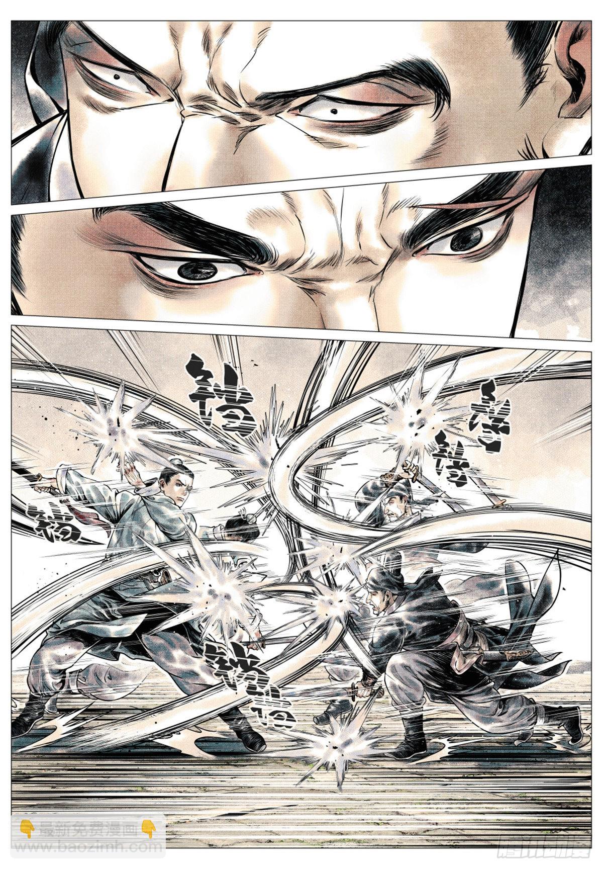 紹宋 - 039  軍議 - 4