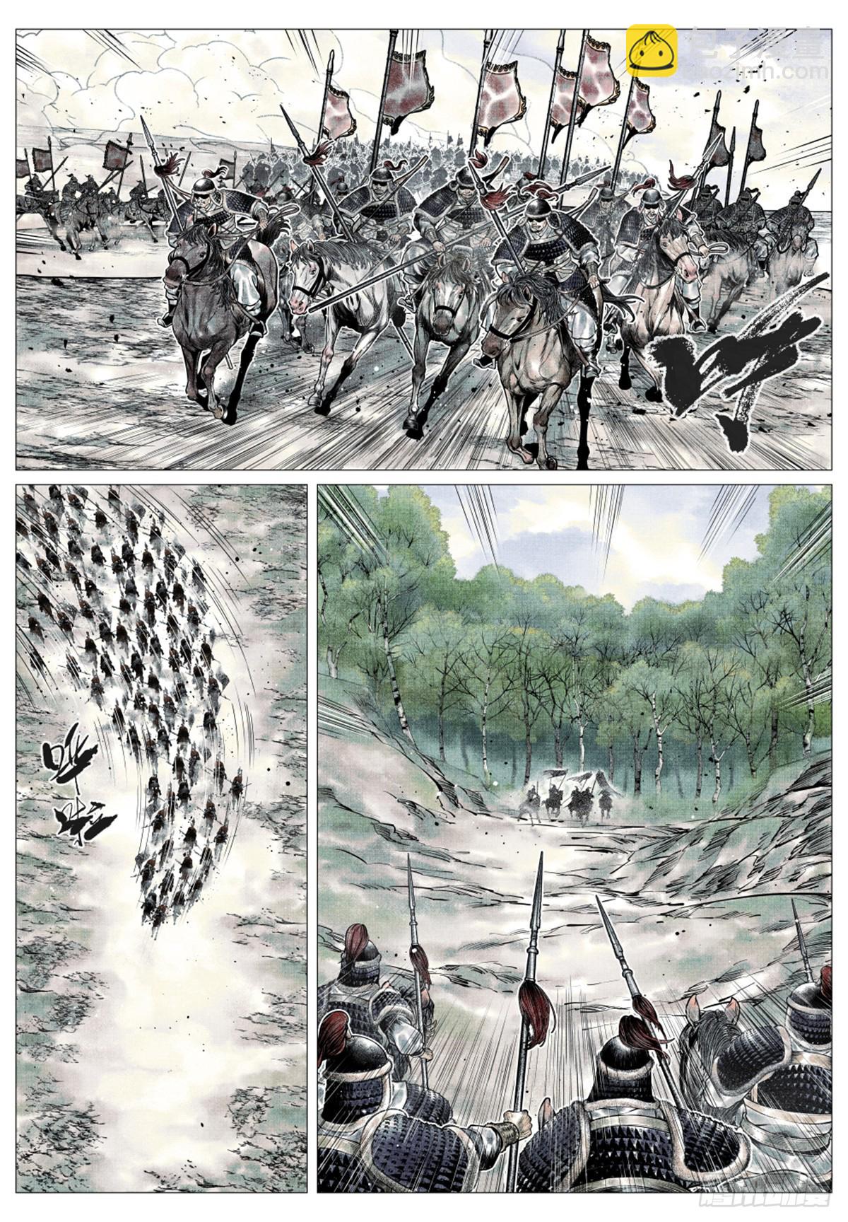 紹宋 - 041 縮頭灘 - 2