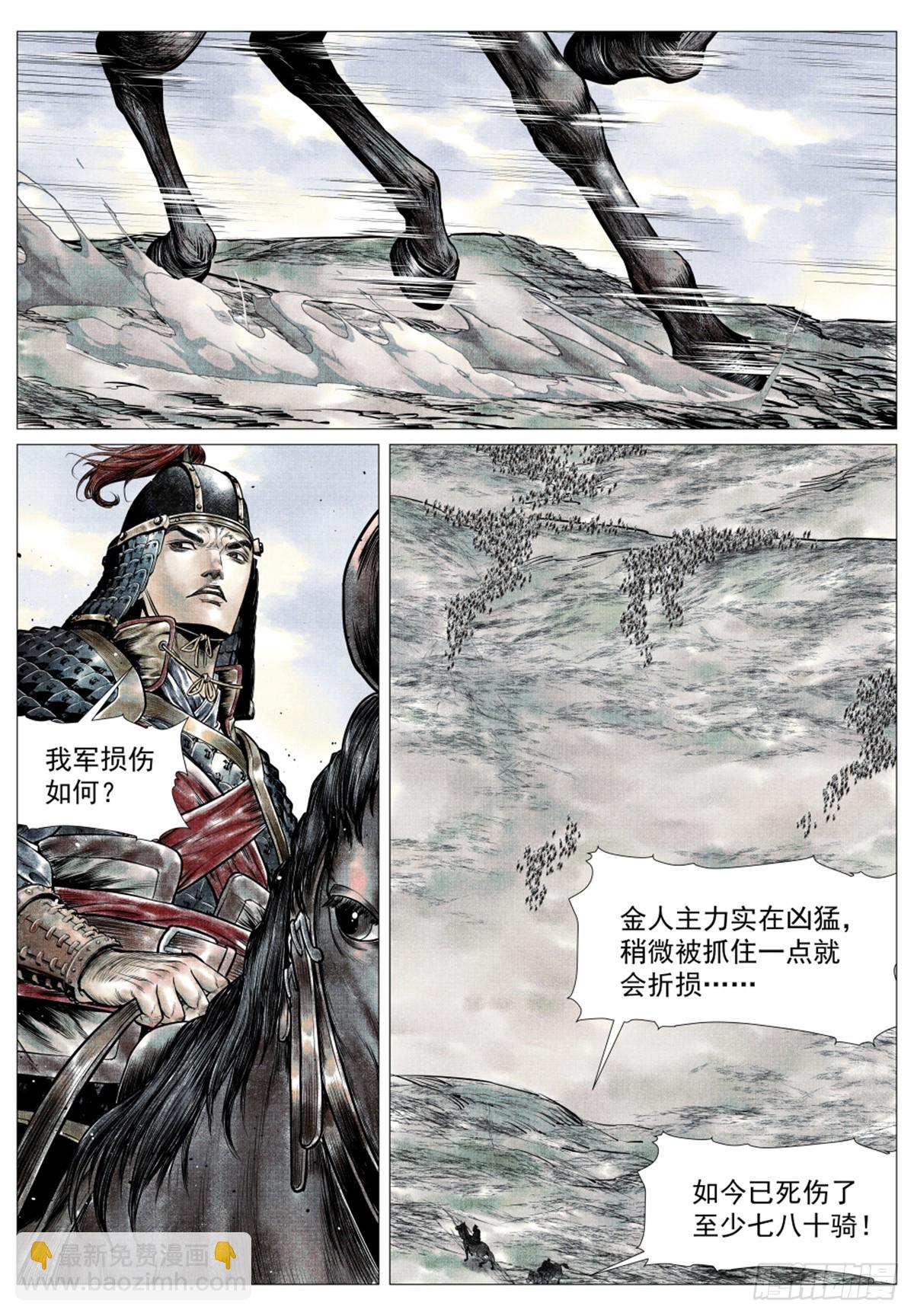 紹宋 - 041 縮頭灘 - 2