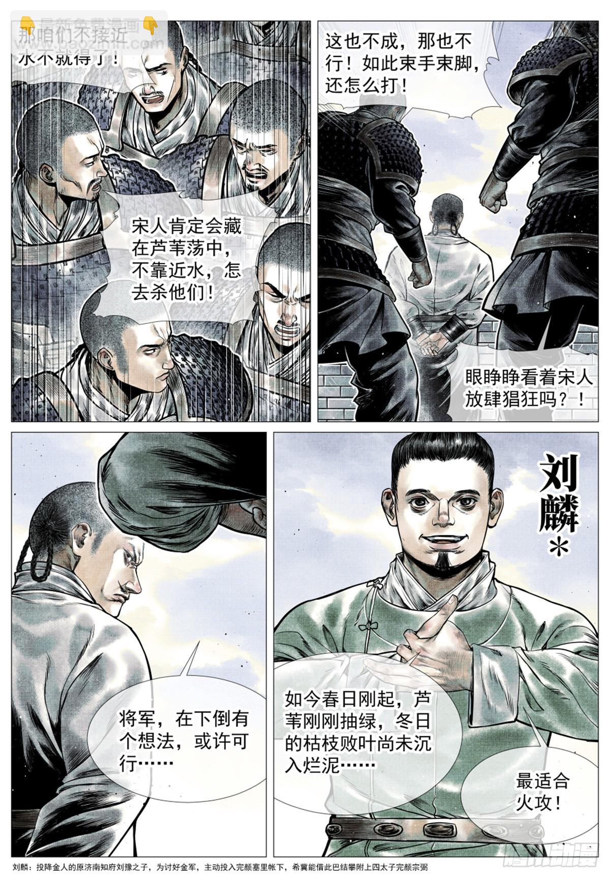 紹宋 - 041 縮頭灘 - 1