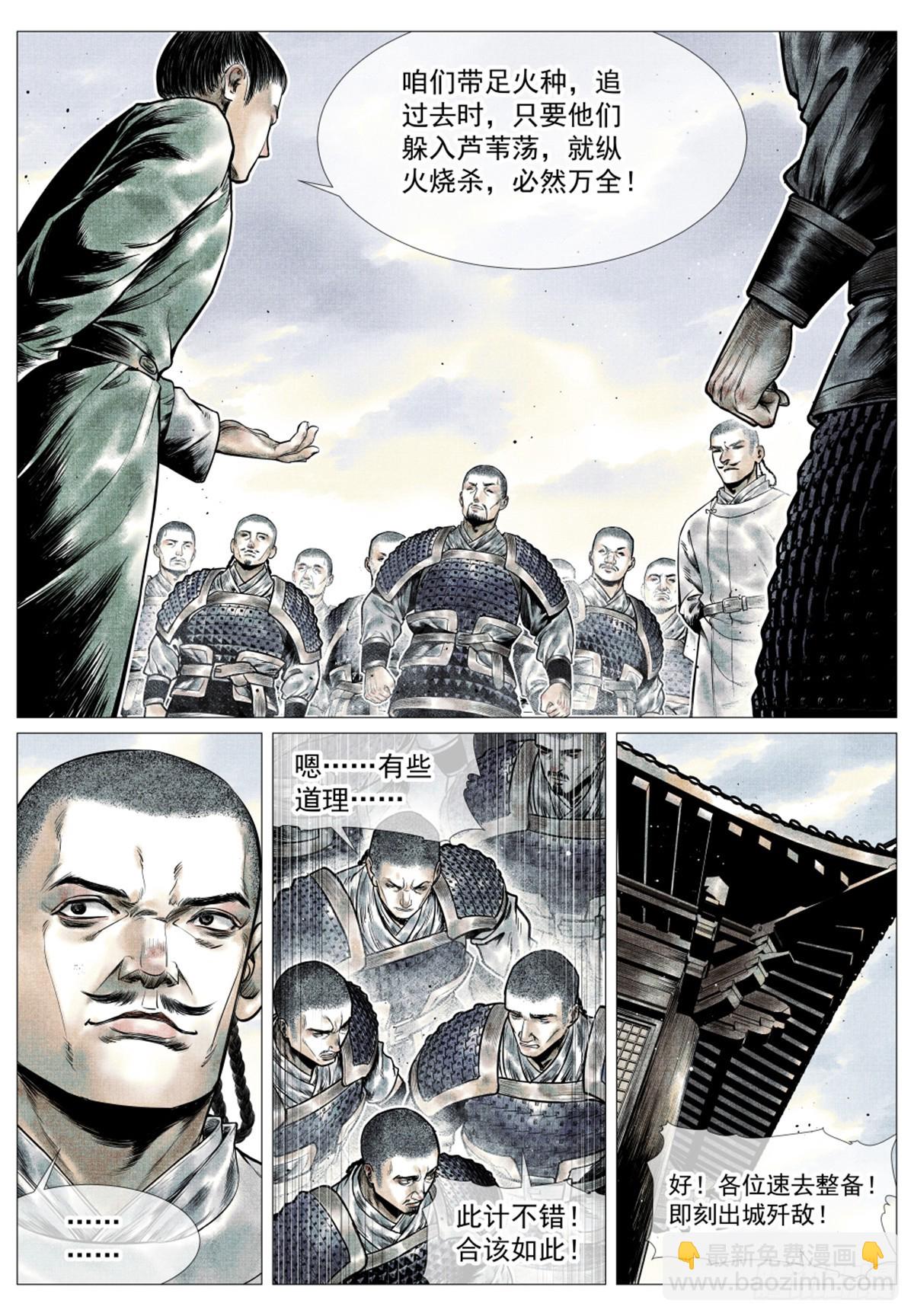 紹宋 - 041 縮頭灘 - 2